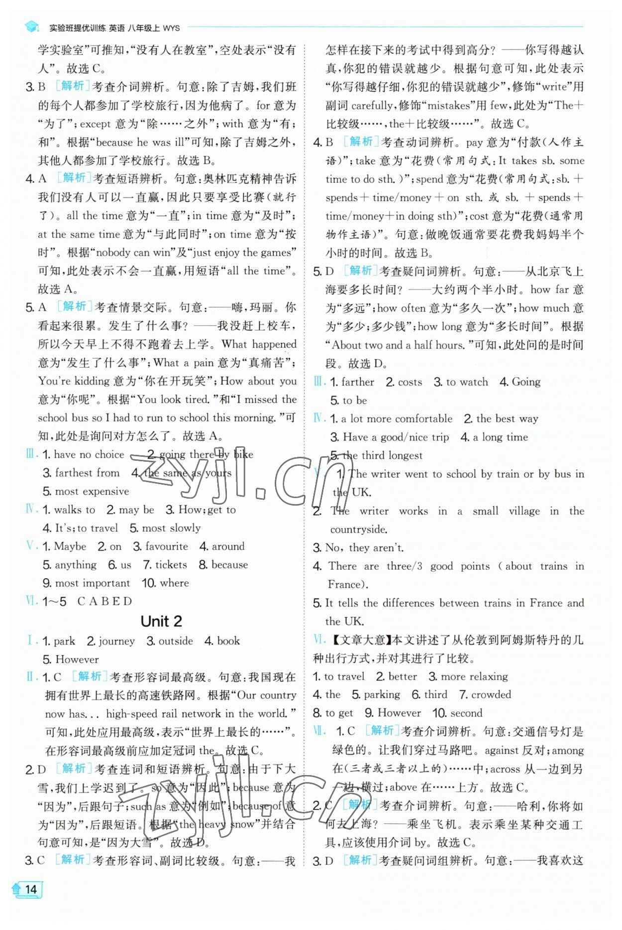 2023年实验班提优训练八年级英语上册外研版 第14页