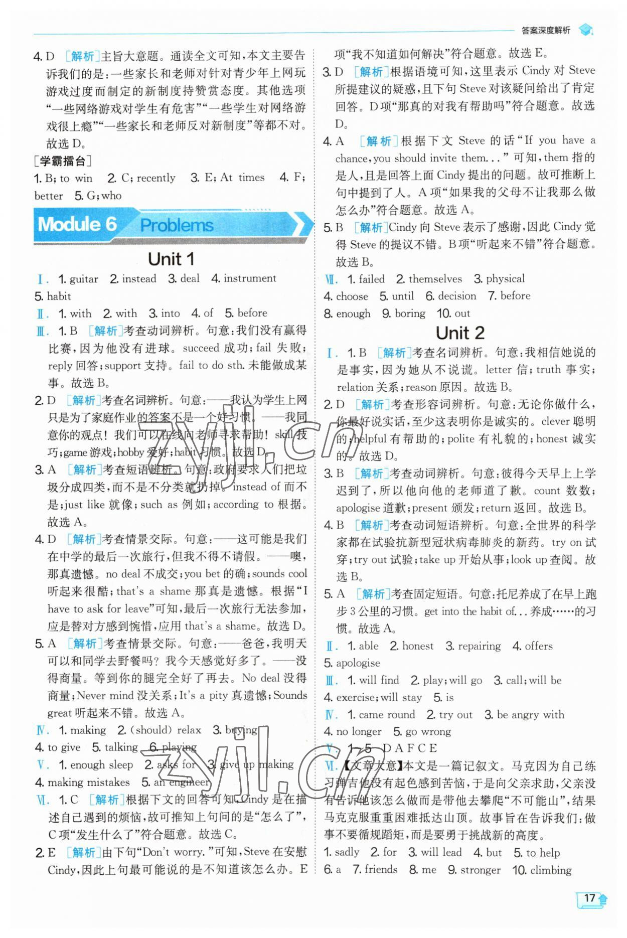 2023年實驗班提優(yōu)訓練九年級英語上冊外研版 第17頁