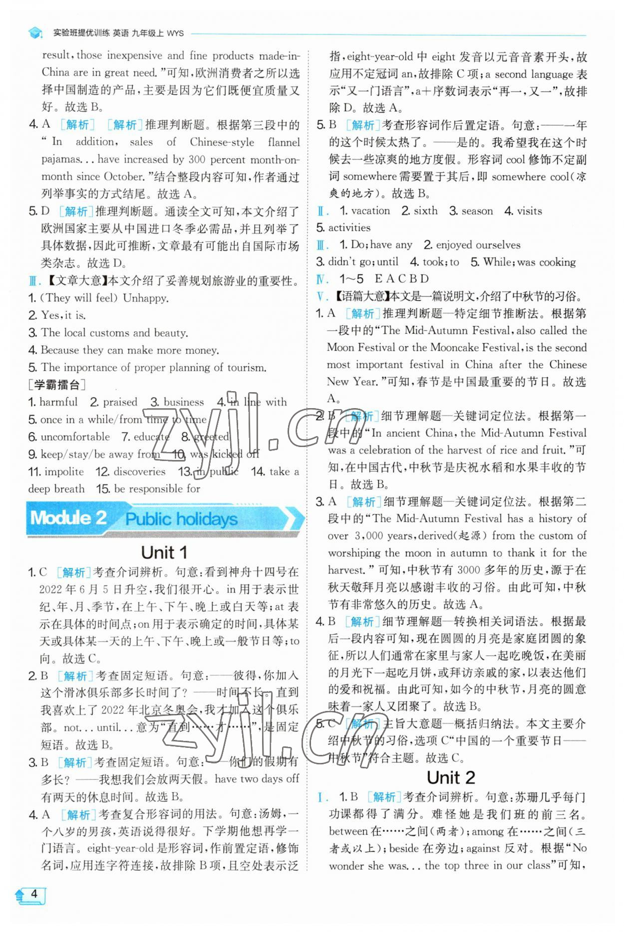 2023年實(shí)驗(yàn)班提優(yōu)訓(xùn)練九年級(jí)英語上冊(cè)外研版 第4頁