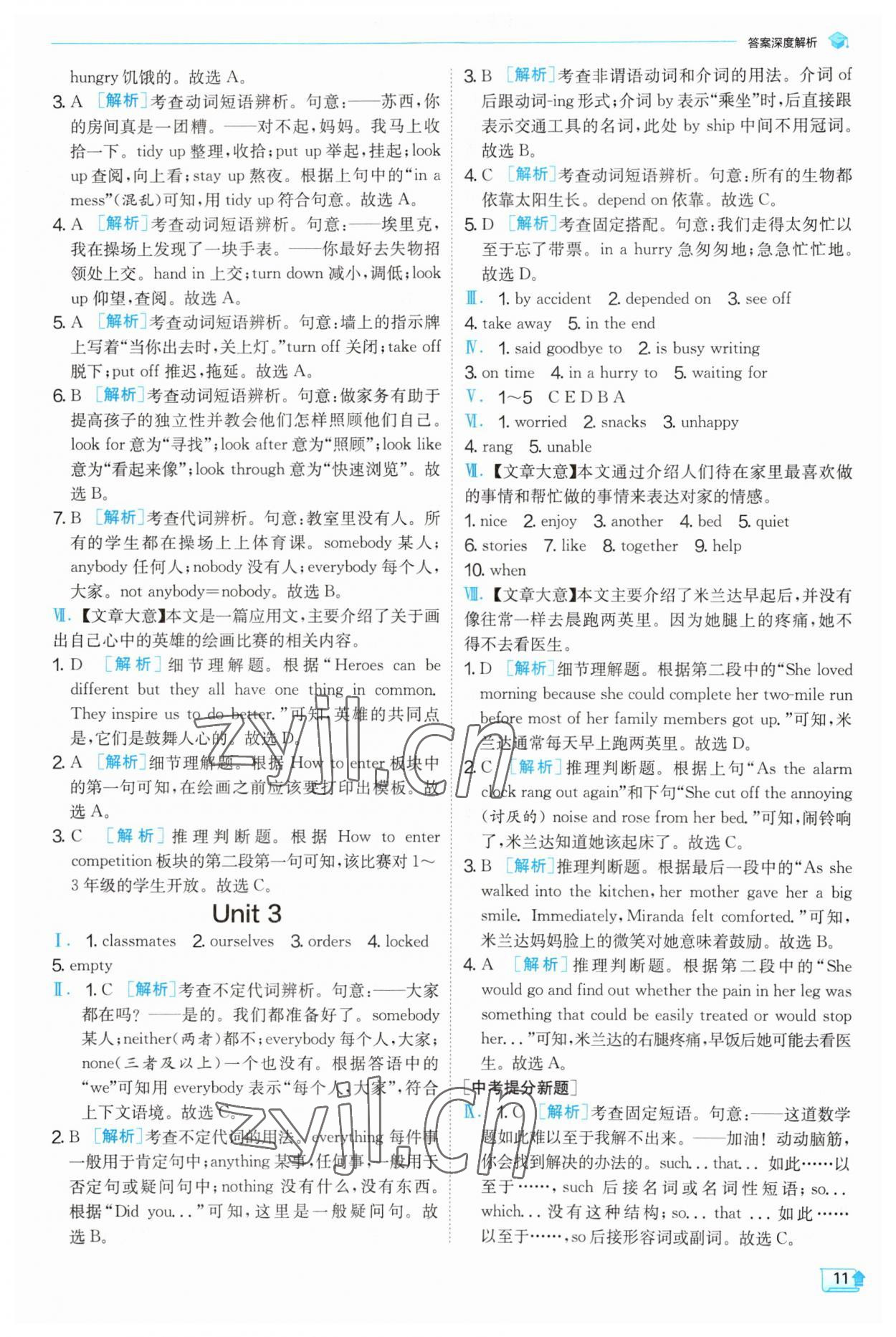 2023年實驗班提優(yōu)訓(xùn)練九年級英語上冊外研版 第11頁