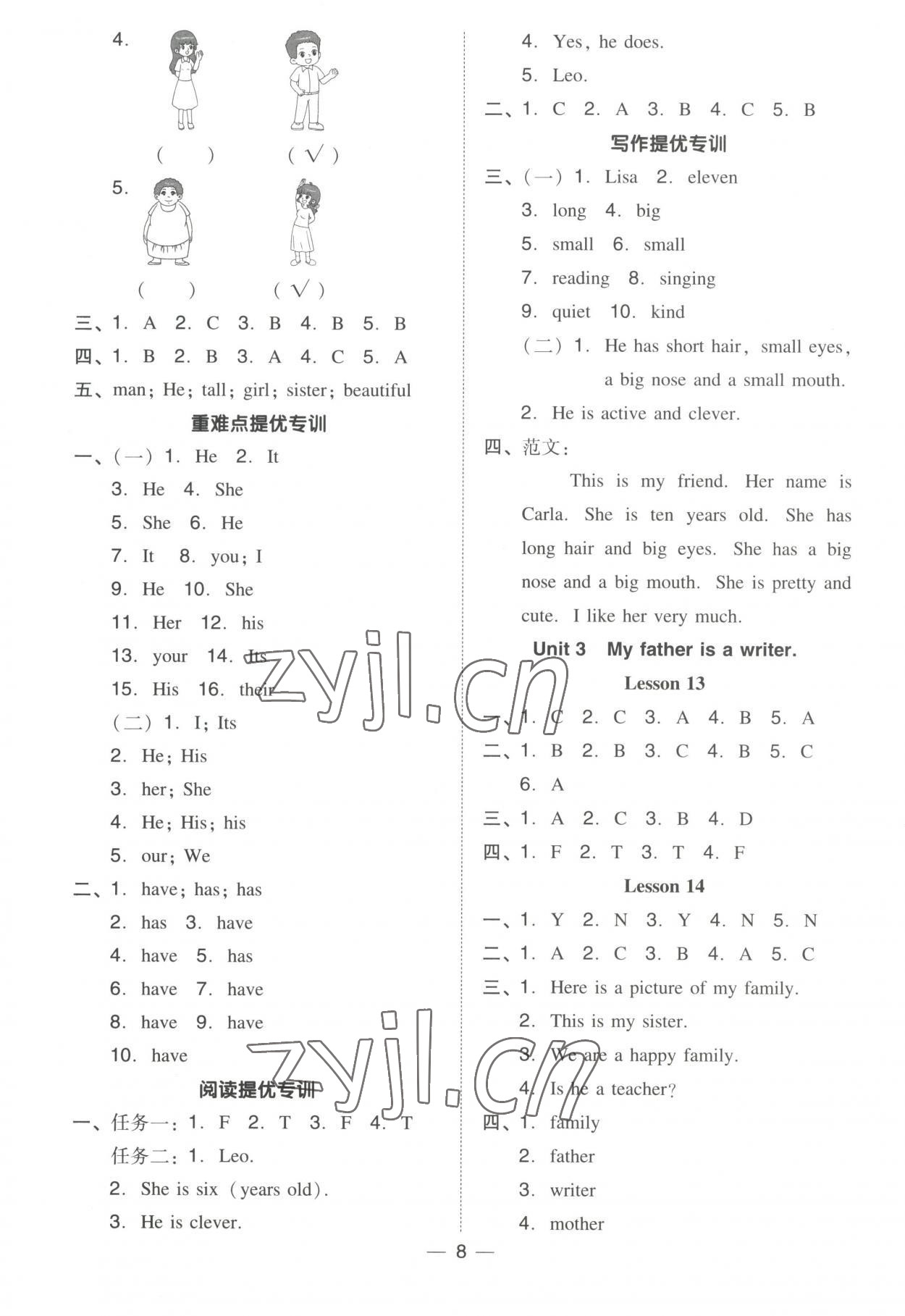 2023年綜合應(yīng)用創(chuàng)新題典中點五年級英語上冊人教精通版三起 第8頁