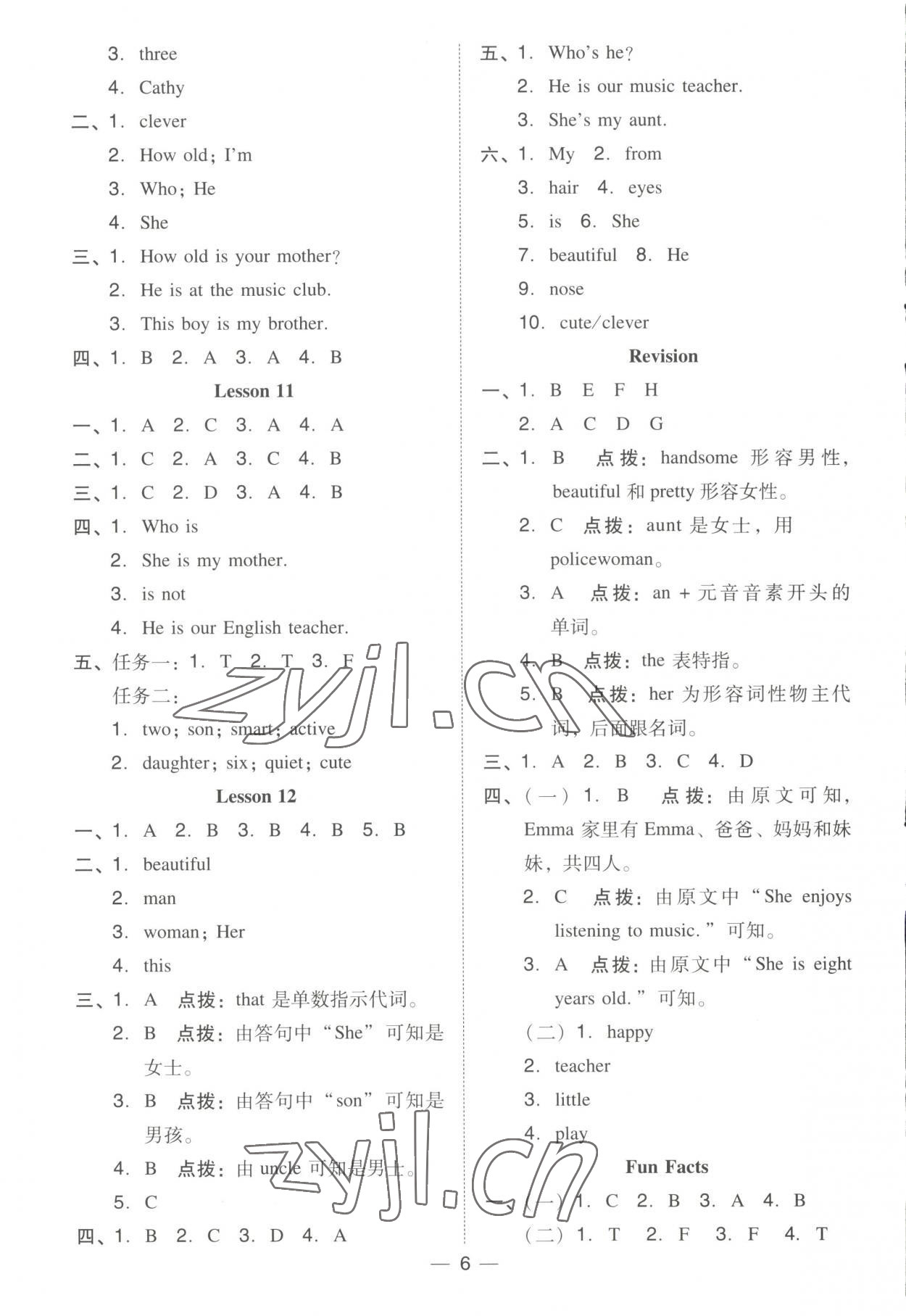 2023年綜合應(yīng)用創(chuàng)新題典中點(diǎn)五年級英語上冊人教精通版三起 第6頁