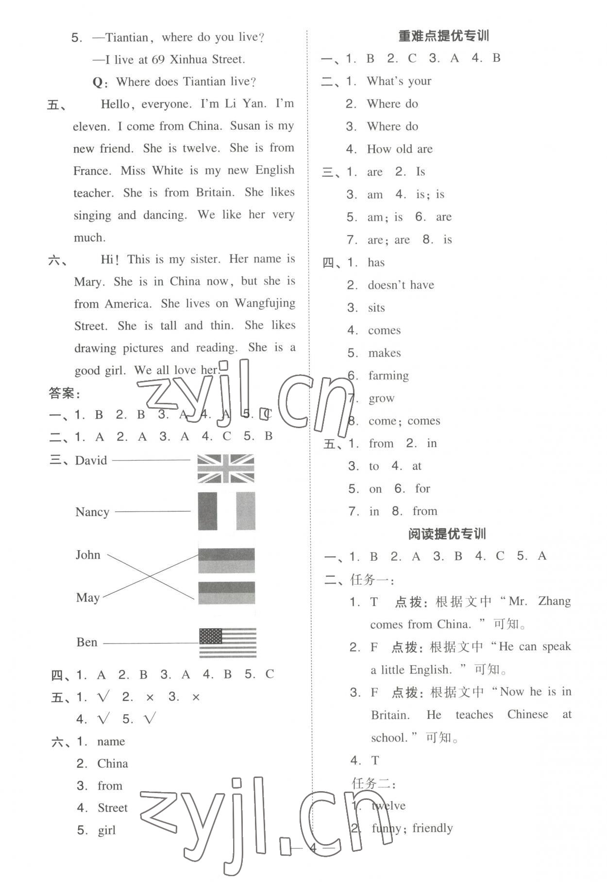 2023年綜合應(yīng)用創(chuàng)新題典中點(diǎn)五年級(jí)英語(yǔ)上冊(cè)人教精通版三起 第4頁(yè)