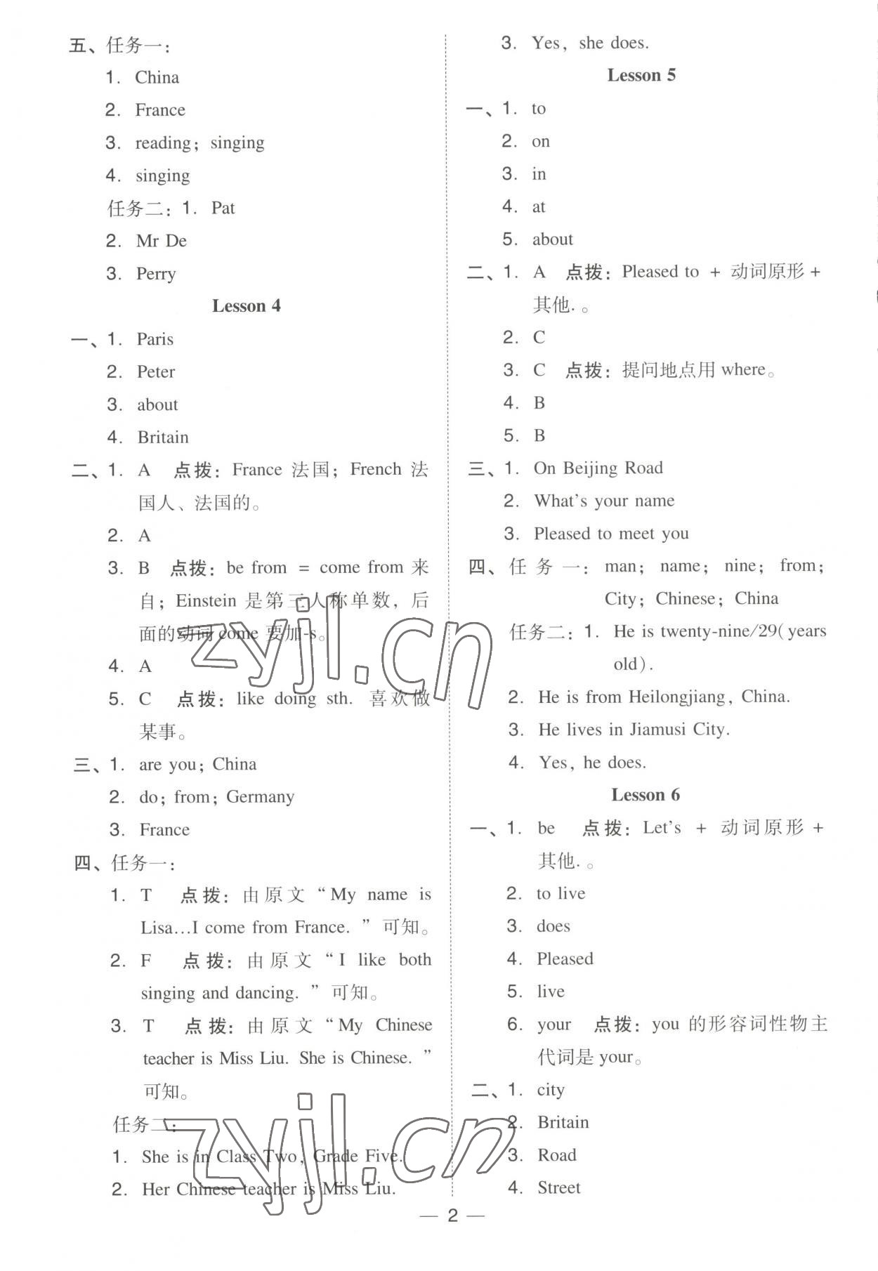 2023年綜合應(yīng)用創(chuàng)新題典中點(diǎn)五年級英語上冊人教精通版三起 第2頁