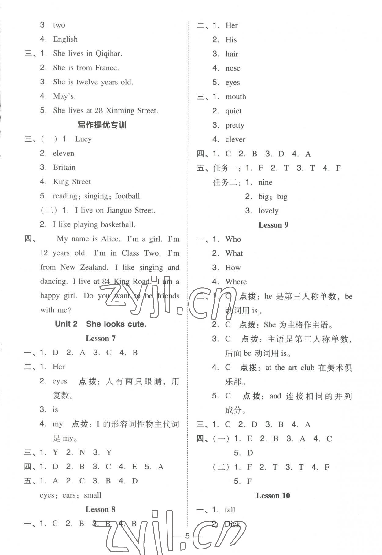 2023年綜合應(yīng)用創(chuàng)新題典中點(diǎn)五年級(jí)英語(yǔ)上冊(cè)人教精通版三起 第5頁(yè)