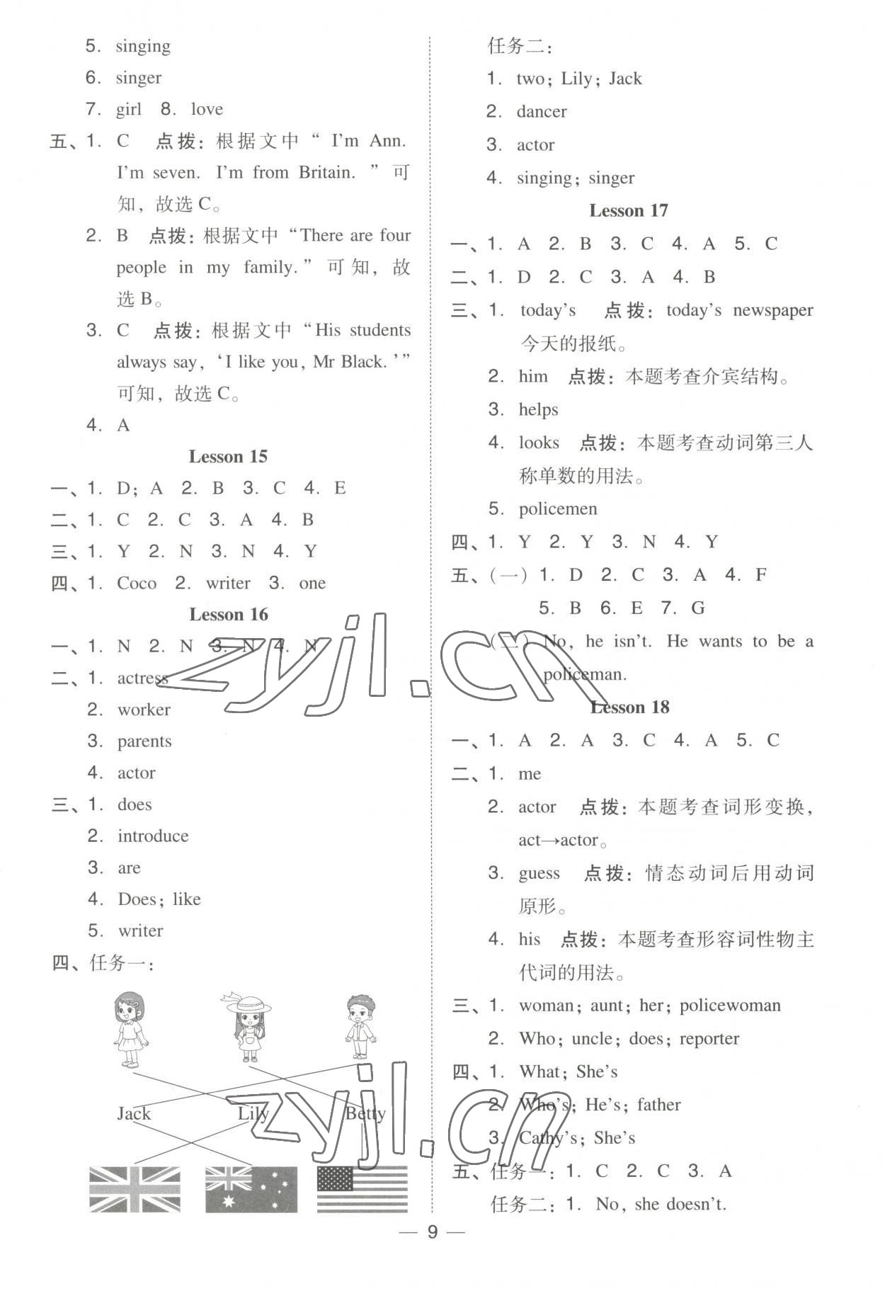 2023年綜合應(yīng)用創(chuàng)新題典中點(diǎn)五年級英語上冊人教精通版三起 第9頁