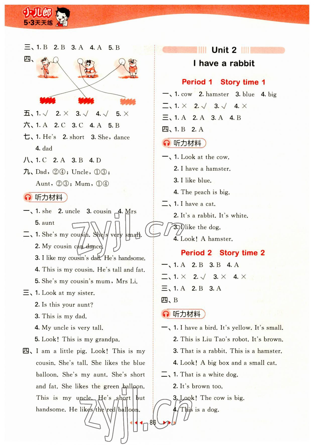 2023年53天天練二年級(jí)英語(yǔ)上冊(cè)譯林版 參考答案第2頁(yè)