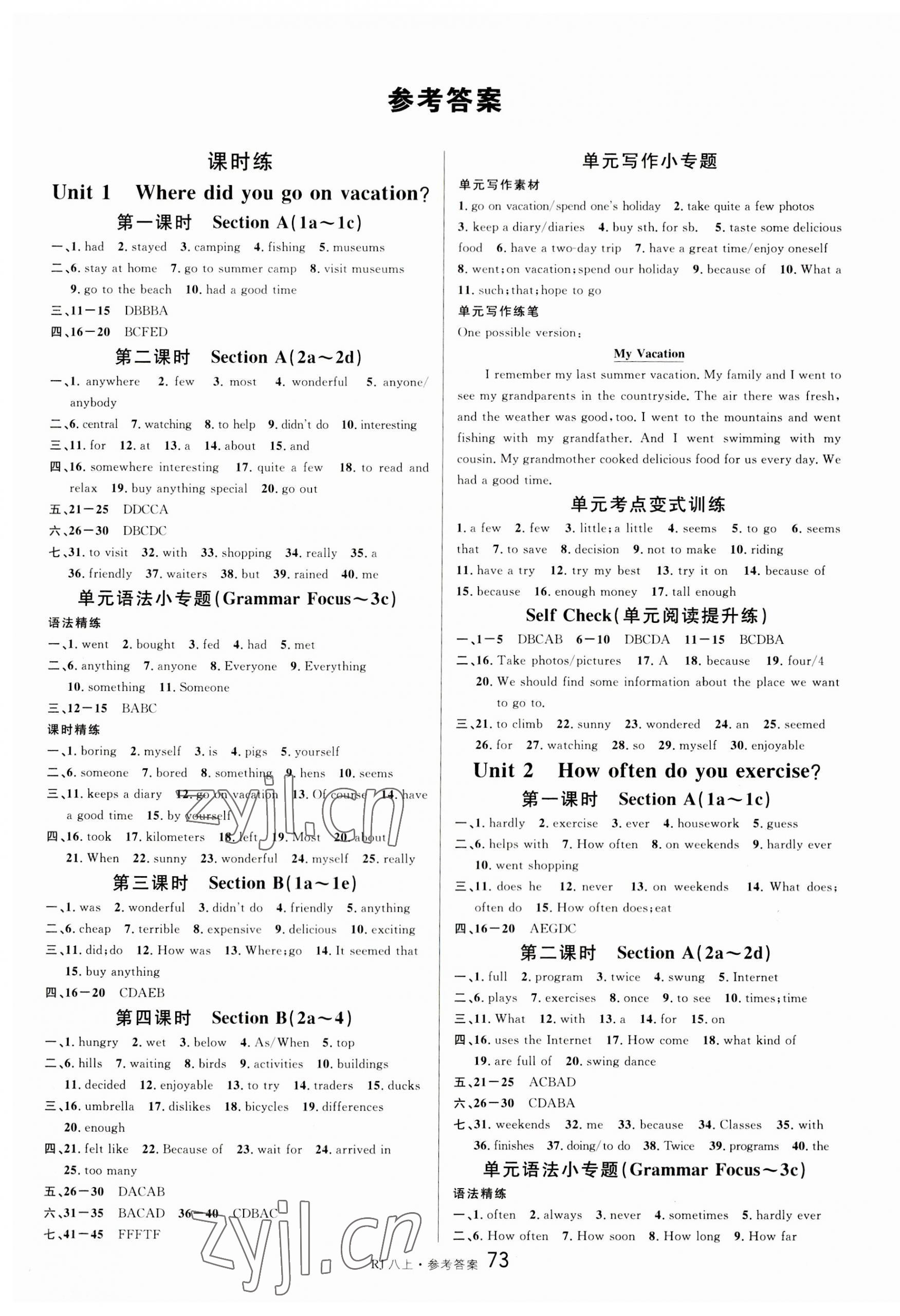 2023年名校课堂八年级英语上册人教版 第1页