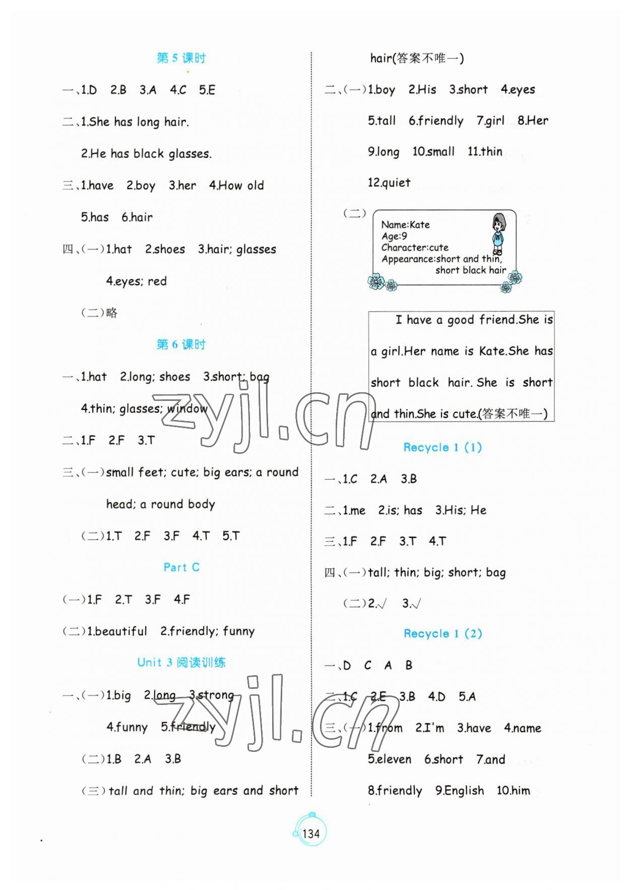 2023年黃岡名師天天練四年級英語上冊人教PEP版 第4頁