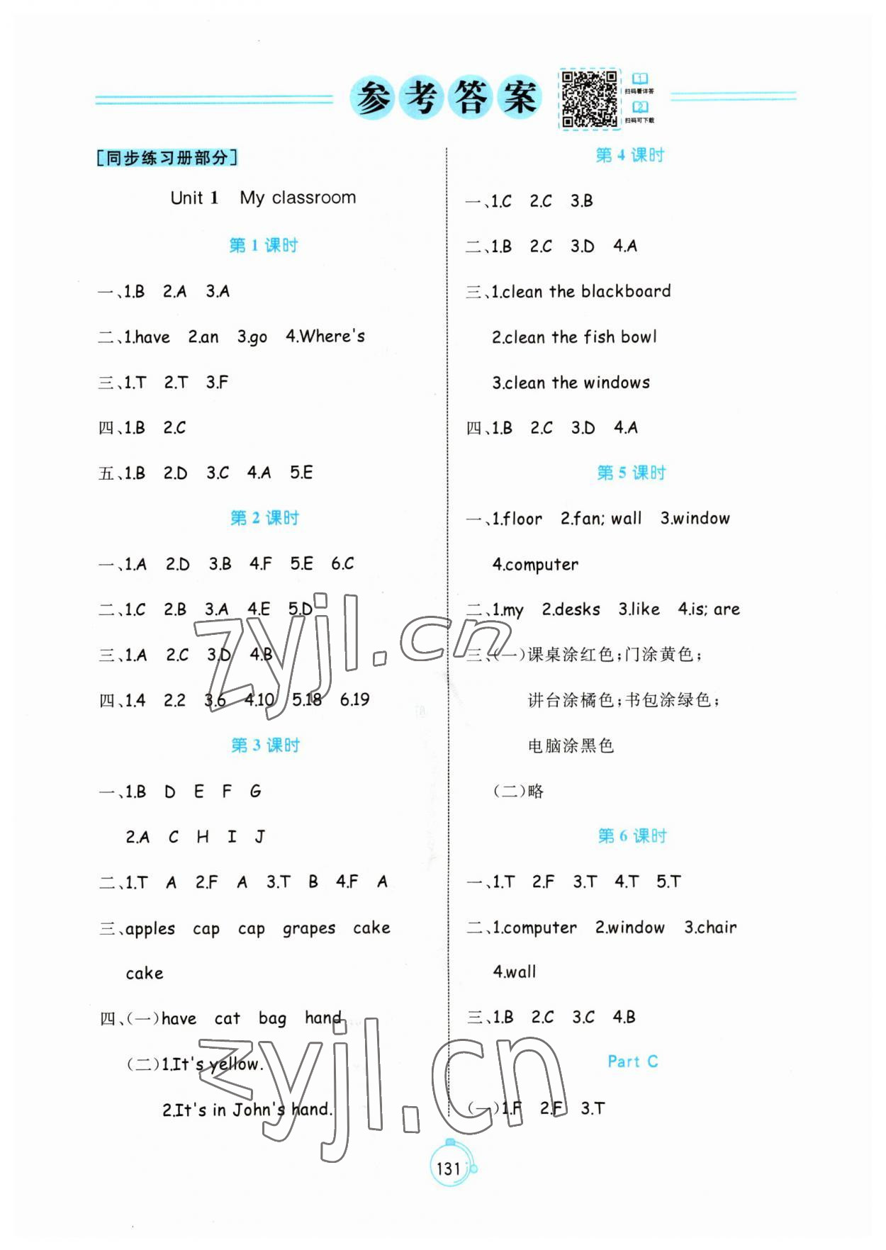 2023年黃岡名師天天練四年級英語上冊人教PEP版 第1頁