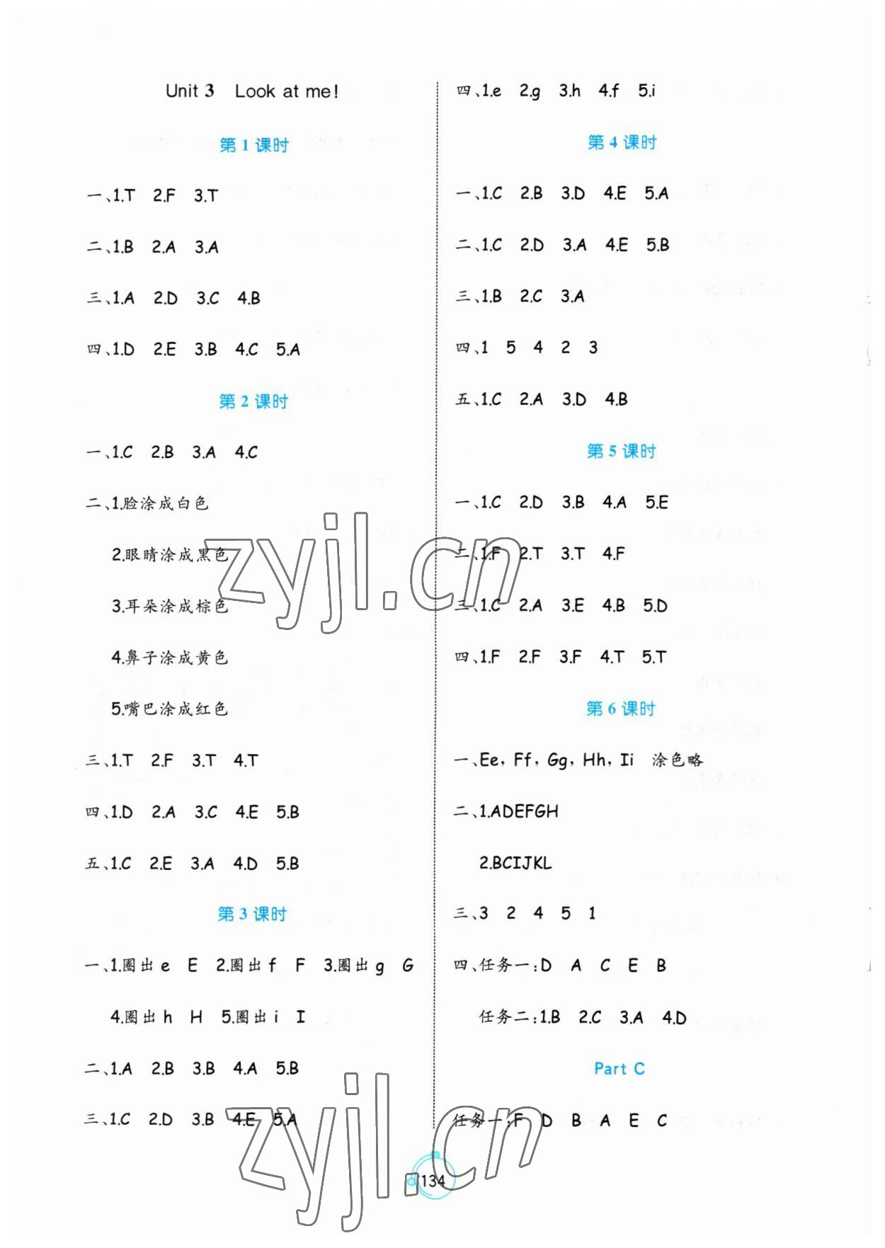 2023年黃岡名師天天練三年級(jí)英語(yǔ)上冊(cè)人教版 第4頁(yè)