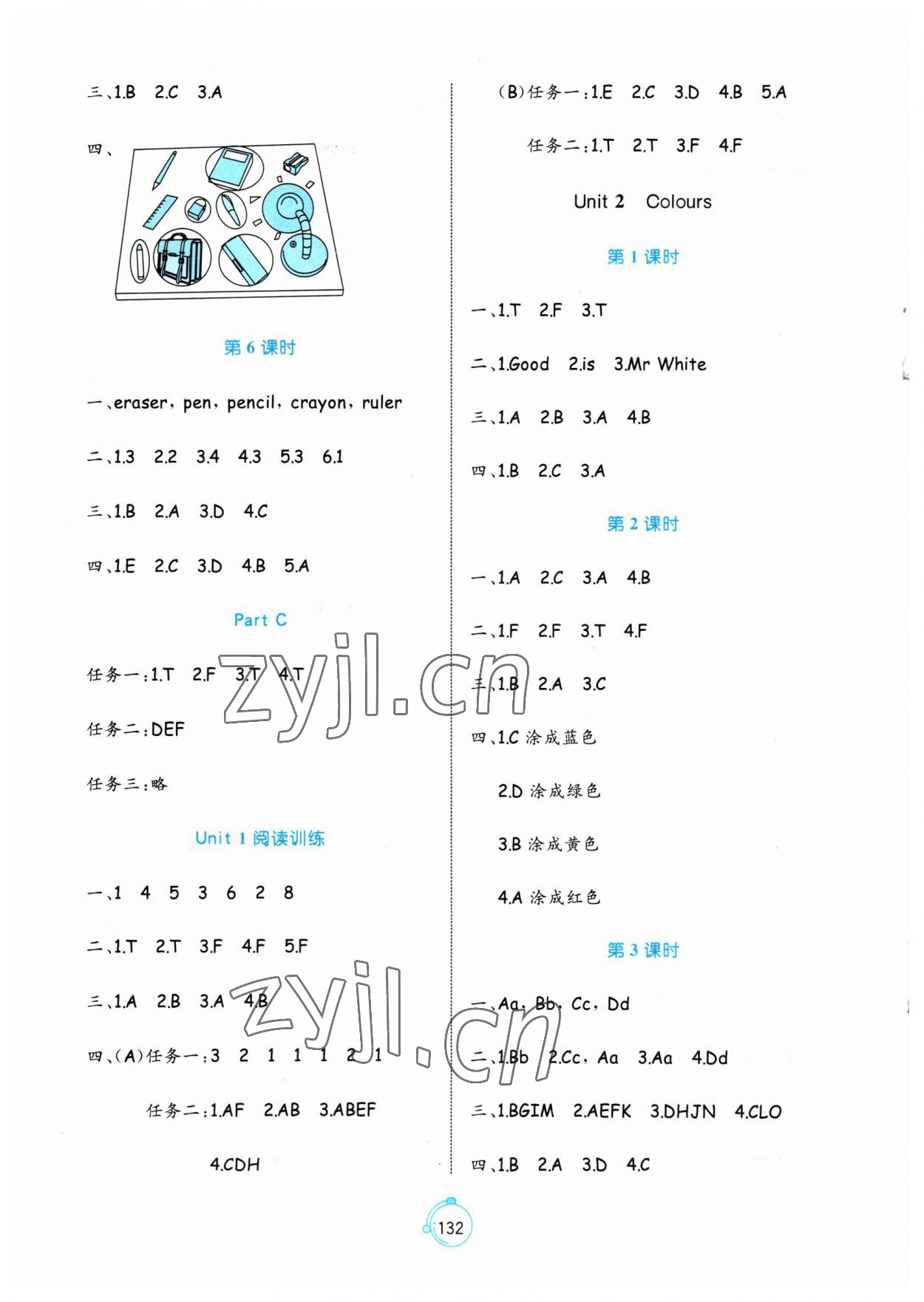 2023年黃岡名師天天練三年級英語上冊人教版 第2頁