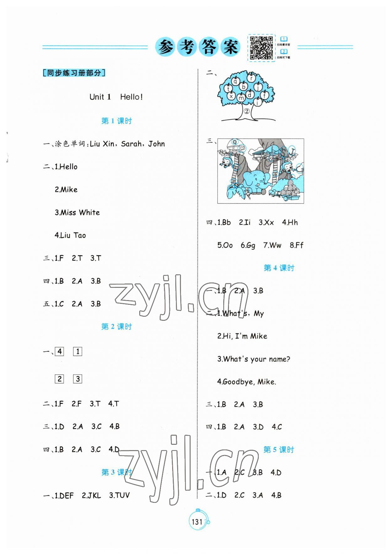 2023年黃岡名師天天練三年級(jí)英語(yǔ)上冊(cè)人教版 第1頁(yè)