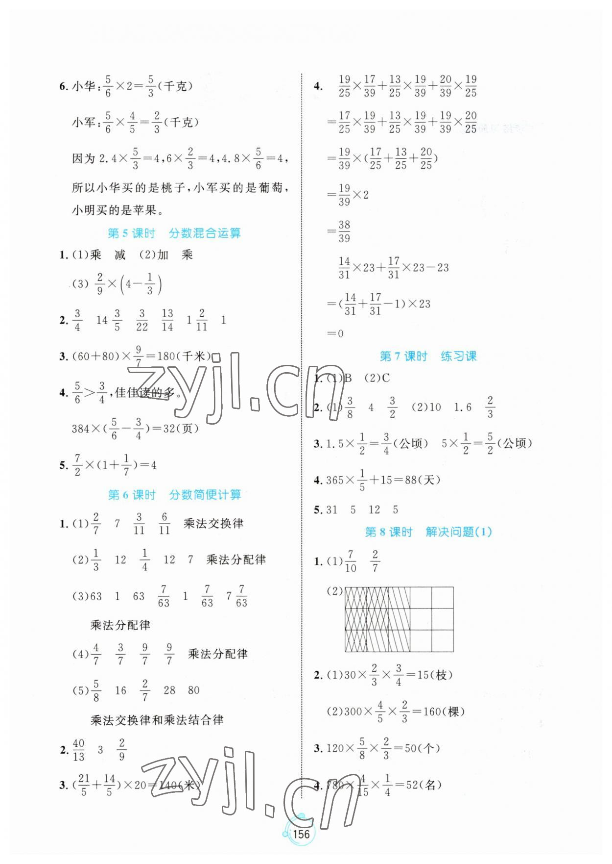 2023年黃岡名師天天練六年級(jí)數(shù)學(xué)上冊(cè)人教版 第2頁(yè)