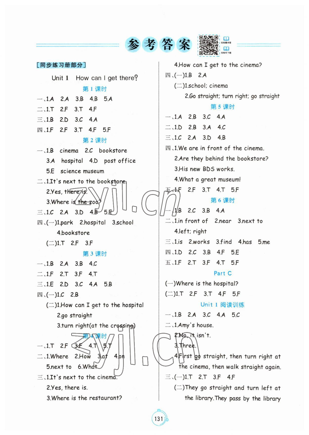 2023年黃岡名師天天練六年級(jí)英語(yǔ)上冊(cè)人教PEP版 第1頁(yè)