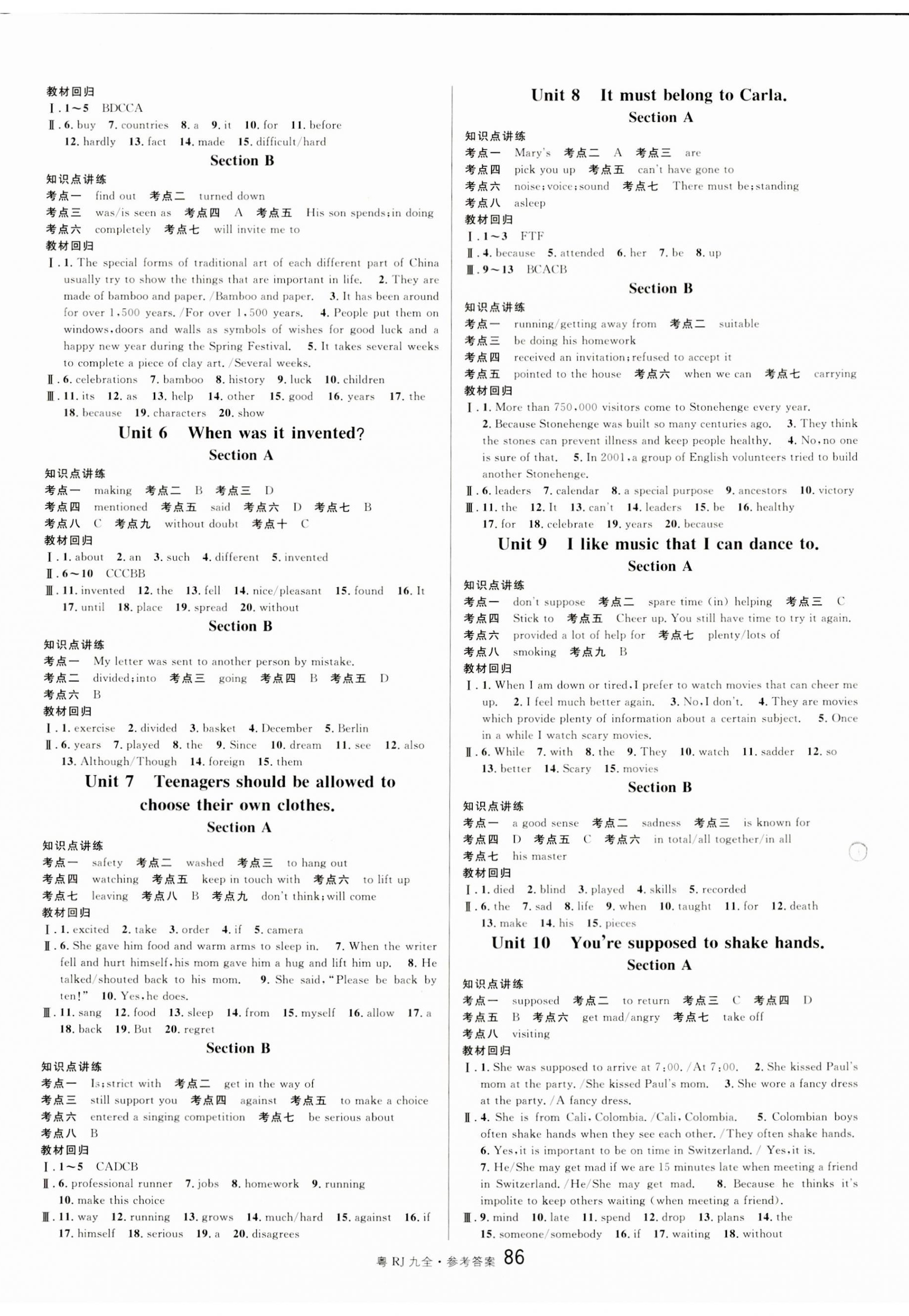 2023年名校課堂九年級英語全一冊人教版廣東專版 第2頁