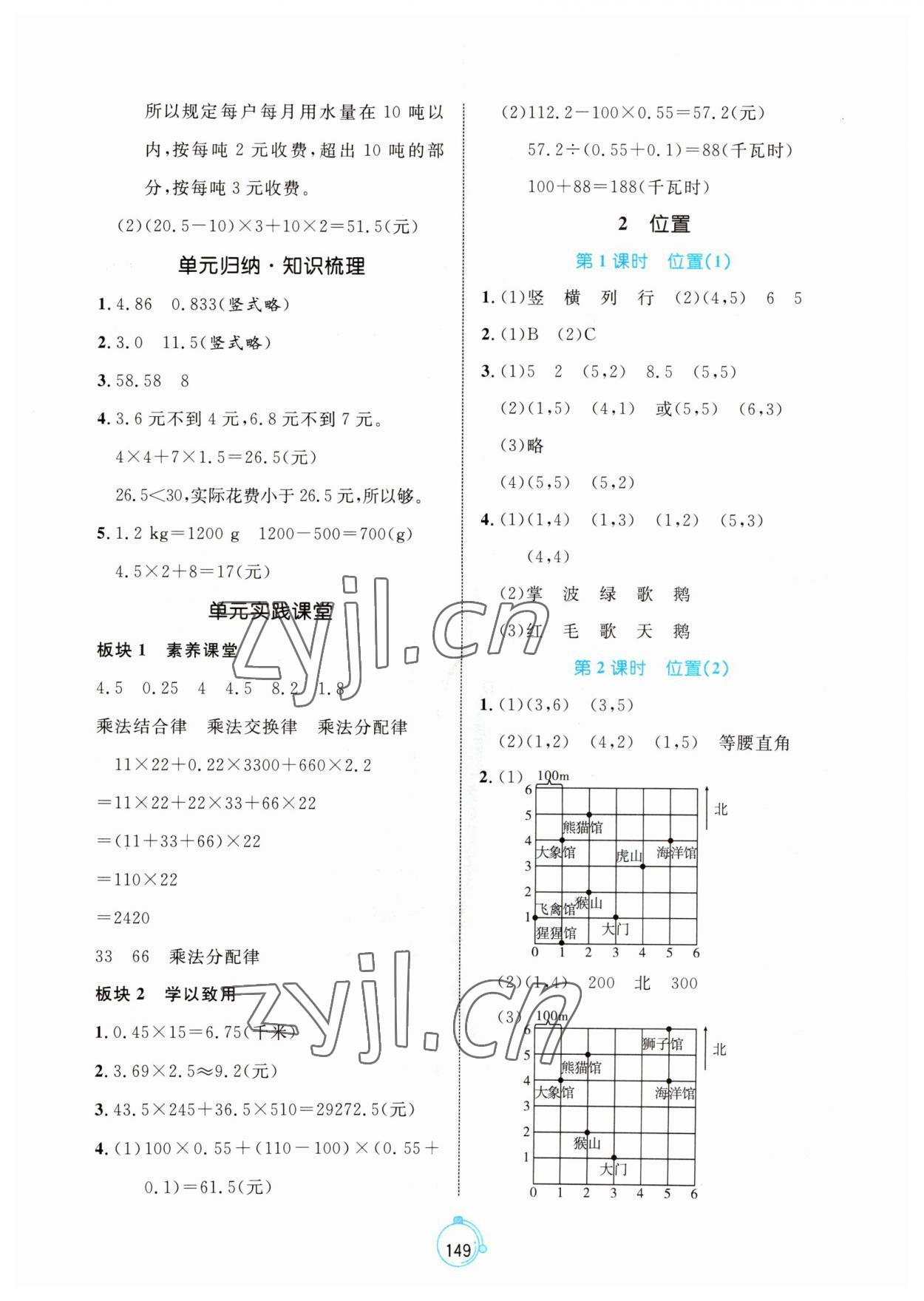 2023年黃岡名師天天練五年級數(shù)學上冊人教版 第3頁