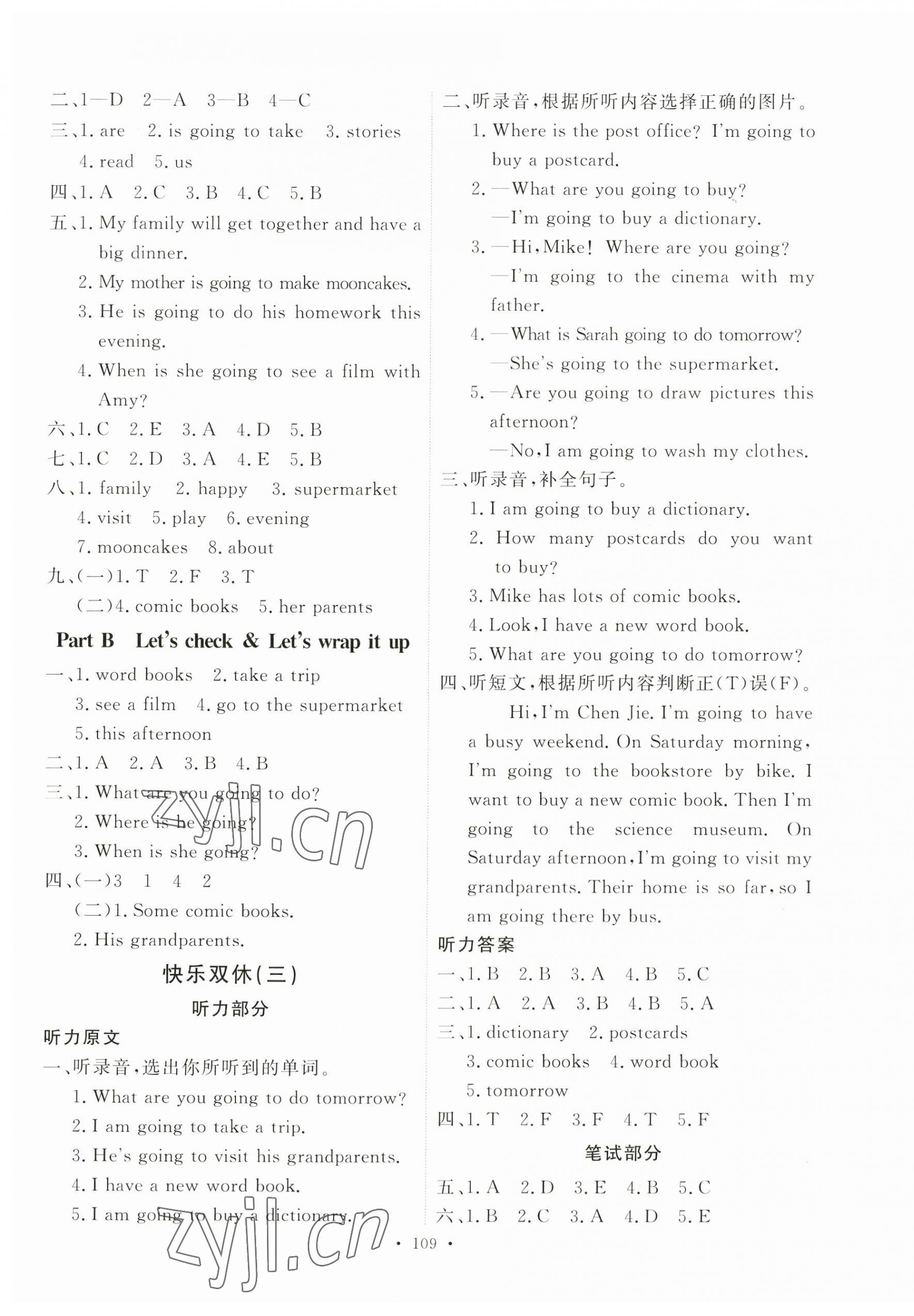 2023年每时每刻快乐优加作业本六年级英语上册人教版 参考答案第5页