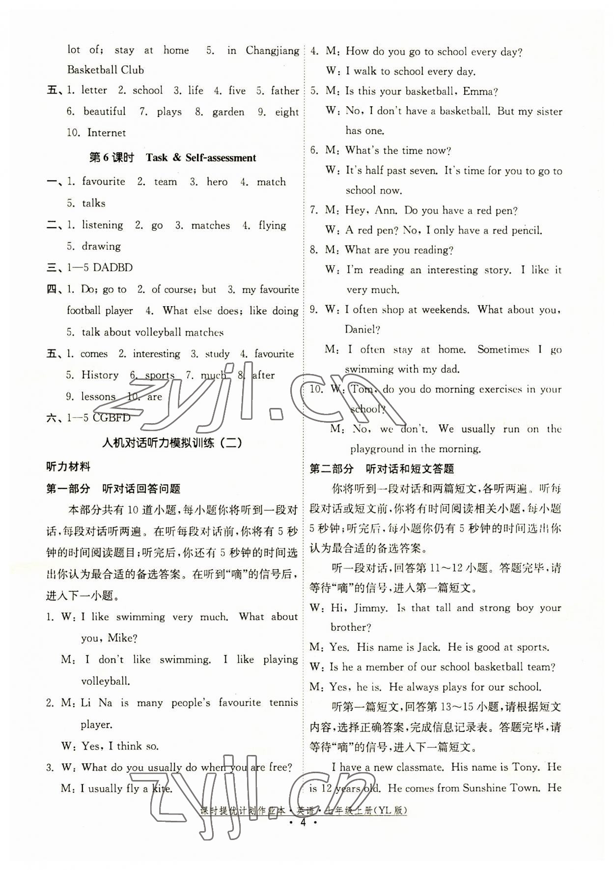 2023年課時(shí)提優(yōu)計(jì)劃作業(yè)本七年級(jí)英語(yǔ)上冊(cè)譯林版 第4頁(yè)