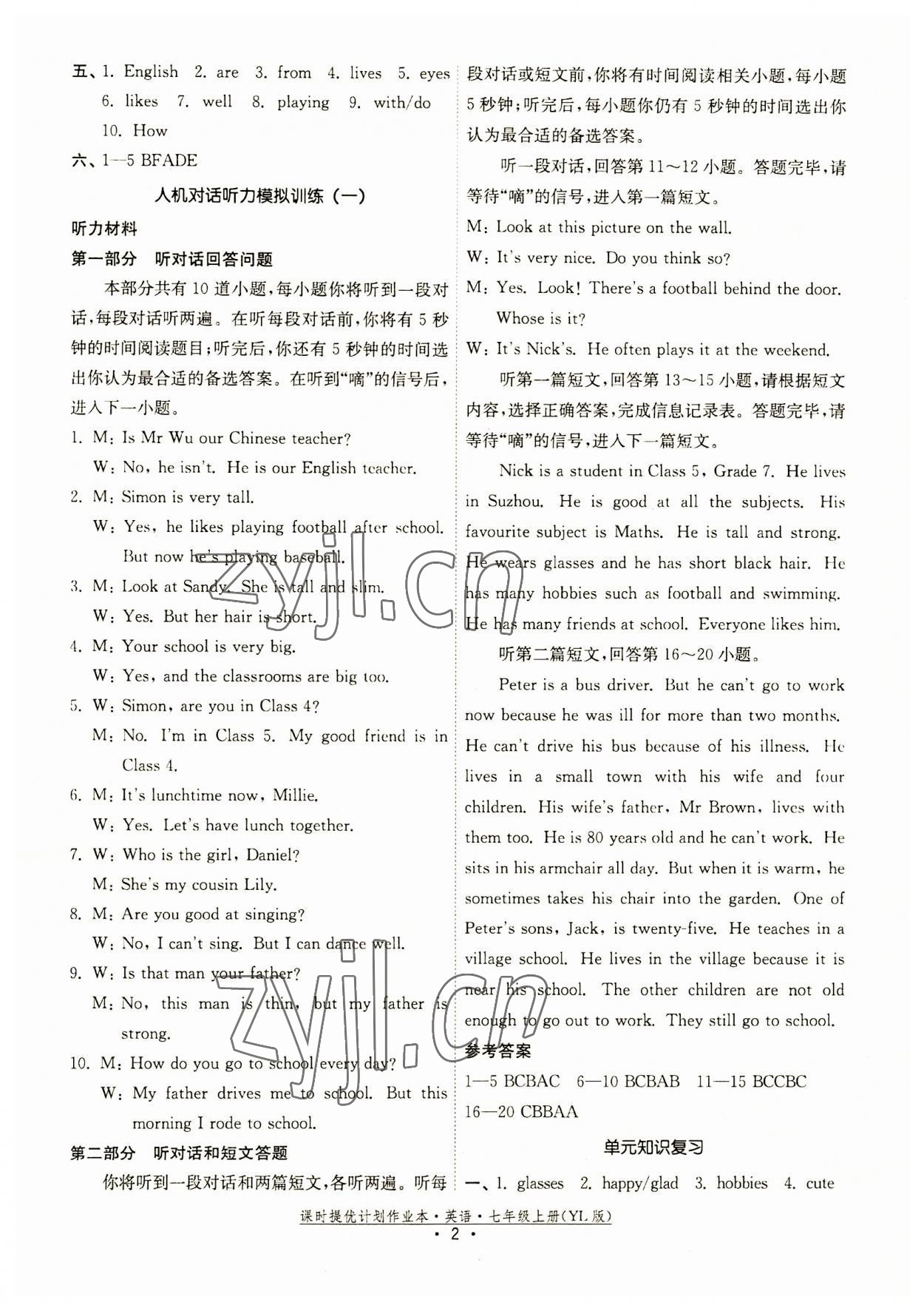 2023年課時(shí)提優(yōu)計(jì)劃作業(yè)本七年級(jí)英語(yǔ)上冊(cè)譯林版 第2頁(yè)