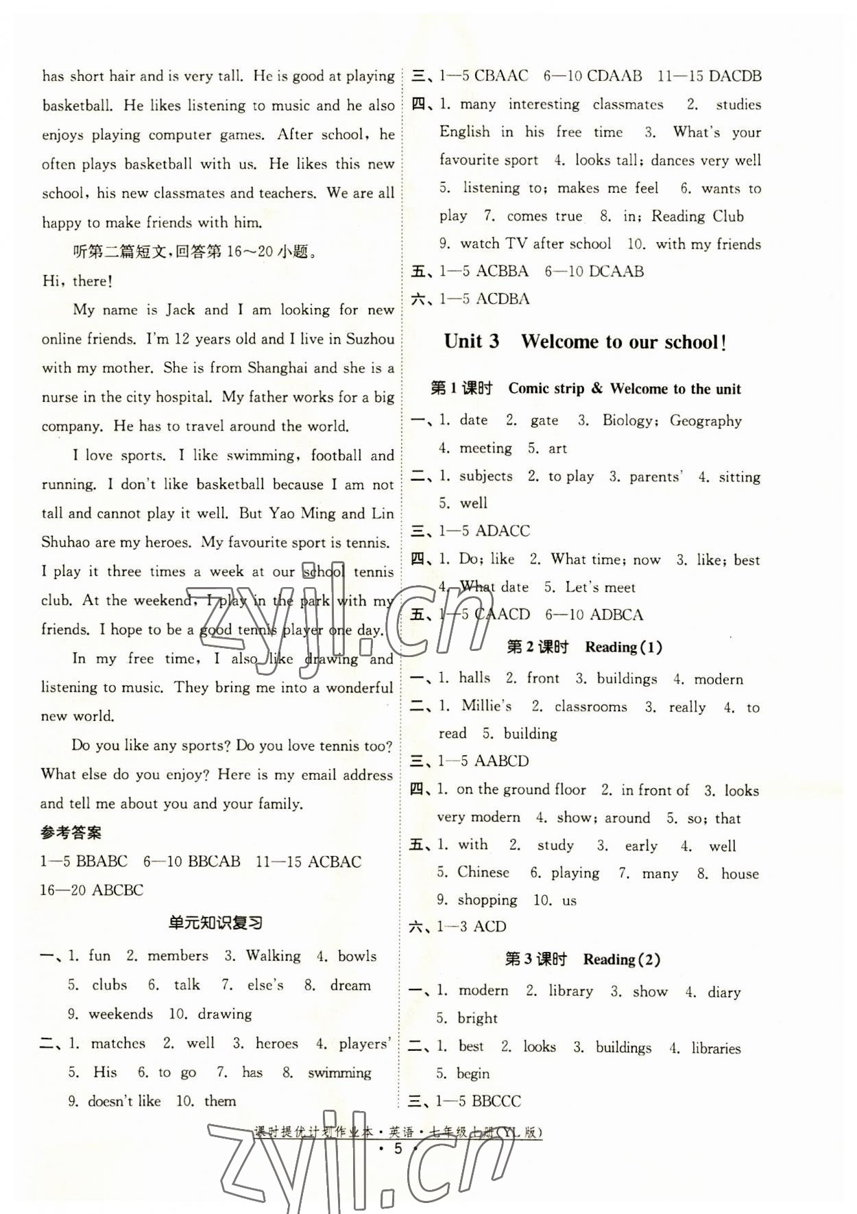 2023年課時(shí)提優(yōu)計(jì)劃作業(yè)本七年級(jí)英語(yǔ)上冊(cè)譯林版 第5頁(yè)