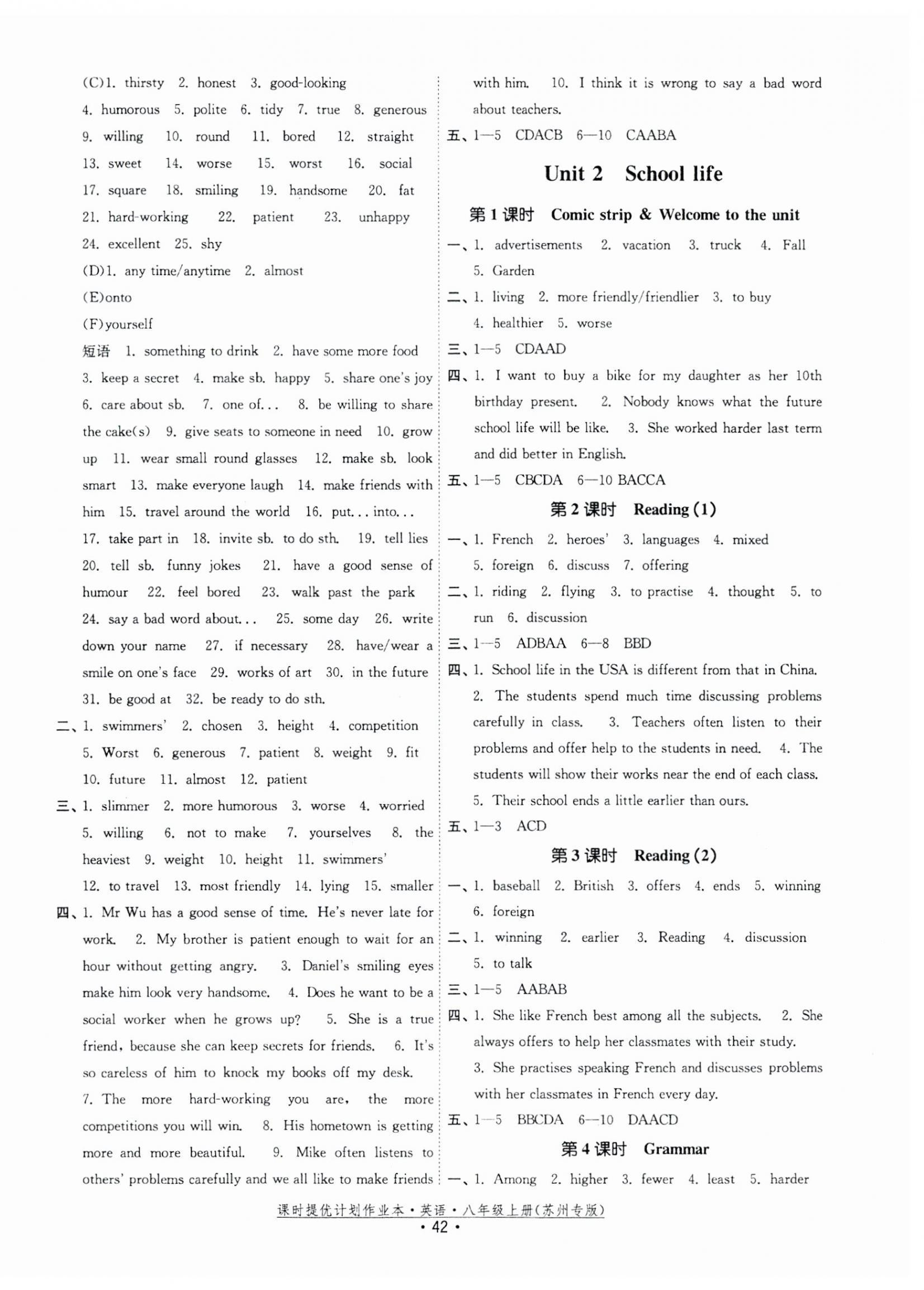 2023年課時(shí)提優(yōu)計(jì)劃作業(yè)本八年級(jí)英語(yǔ)上冊(cè)譯林版蘇州專(zhuān)版 第1頁(yè)