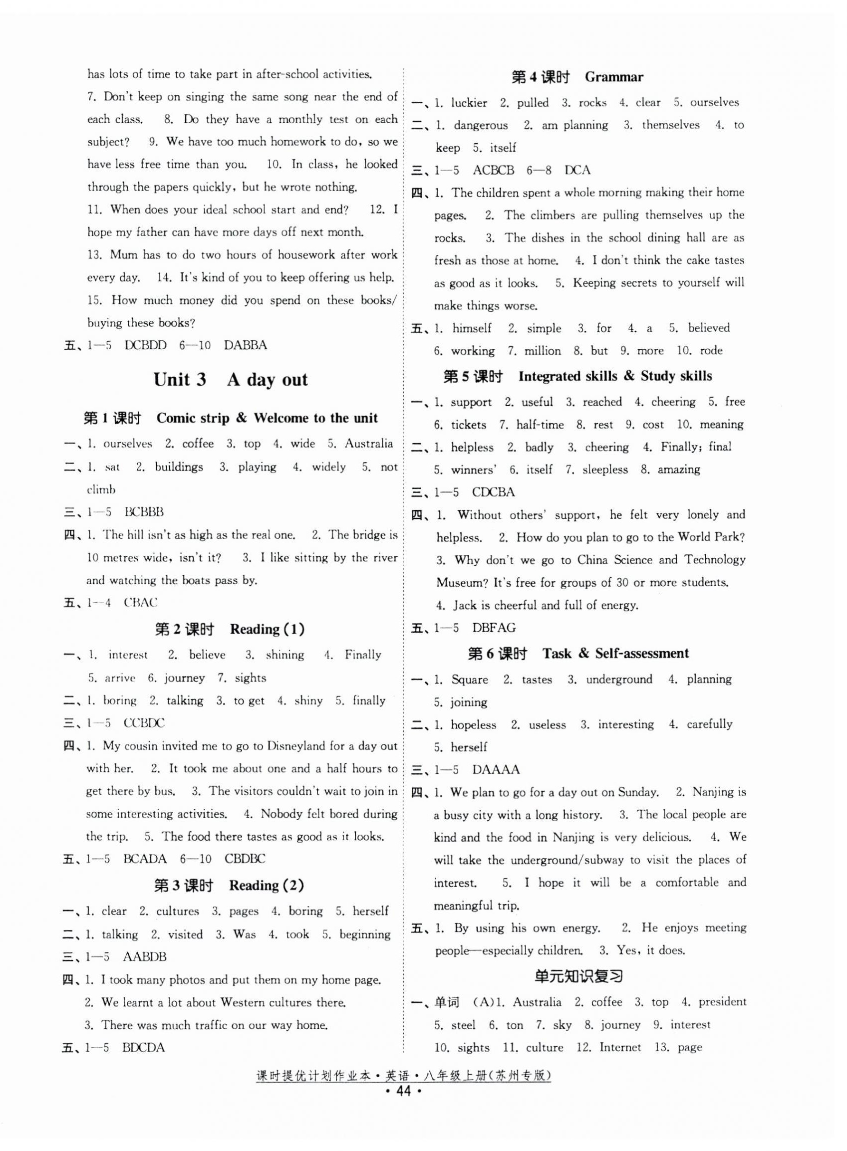 2023年課時(shí)提優(yōu)計(jì)劃作業(yè)本八年級(jí)英語(yǔ)上冊(cè)譯林版蘇州專(zhuān)版 第3頁(yè)