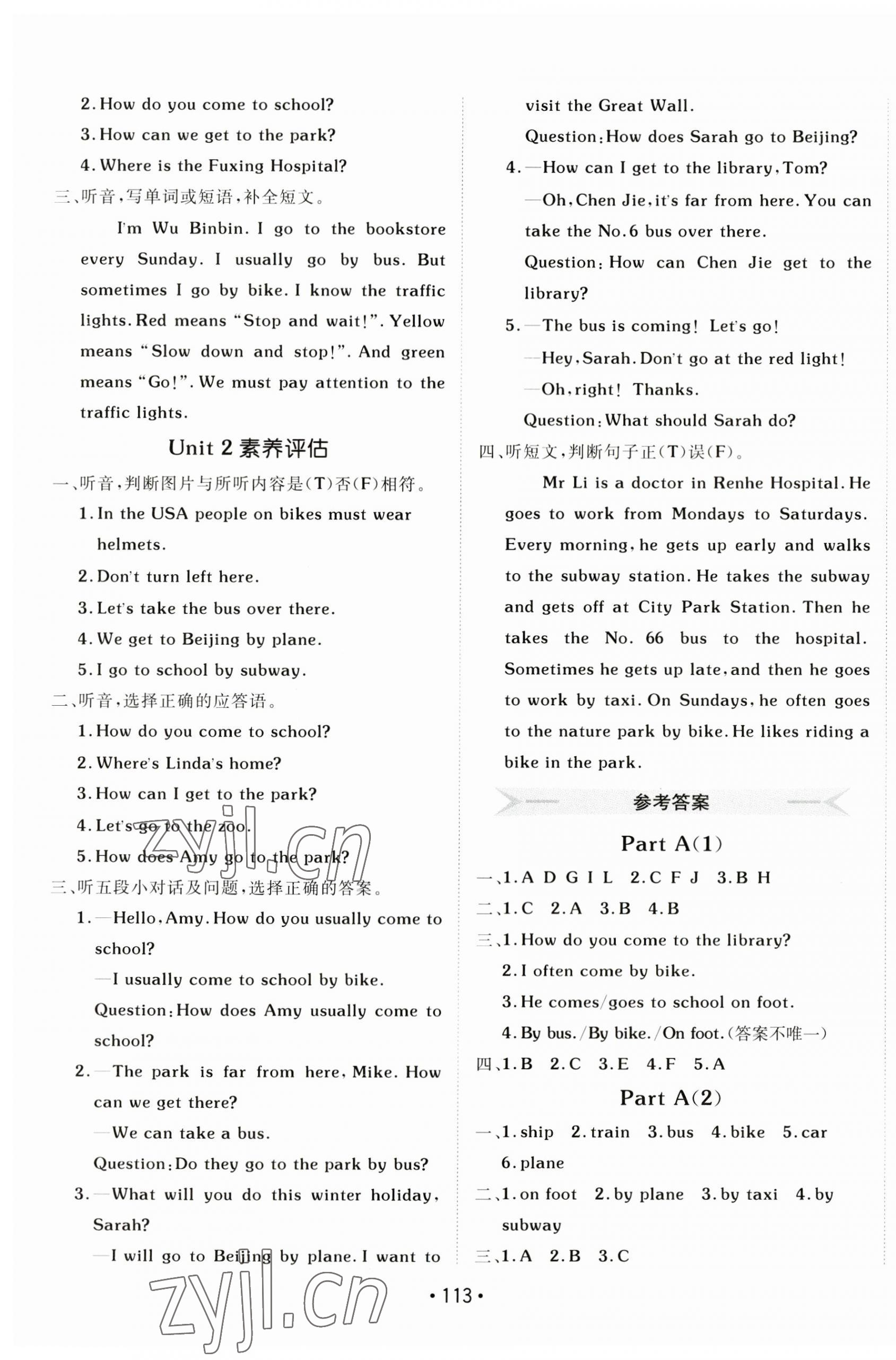 2023年同行課課100分過(guò)關(guān)作業(yè)六年級(jí)英語(yǔ)上冊(cè)人教版 第5頁(yè)