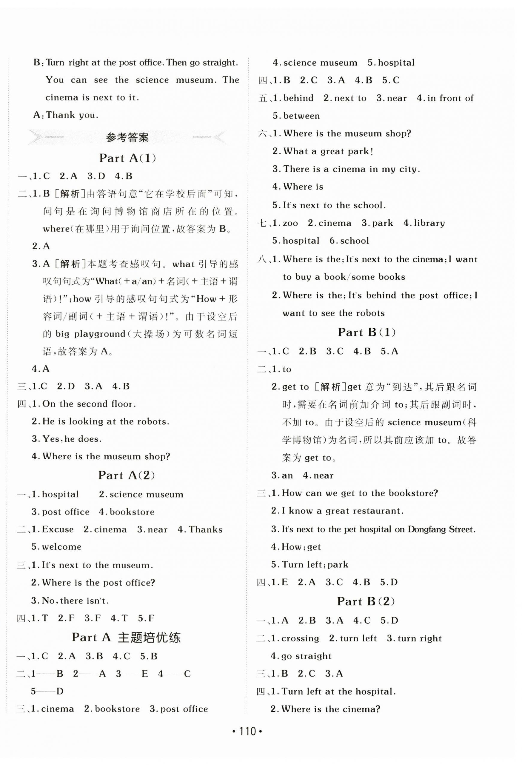 2023年同行課課100分過(guò)關(guān)作業(yè)六年級(jí)英語(yǔ)上冊(cè)人教版 第2頁(yè)