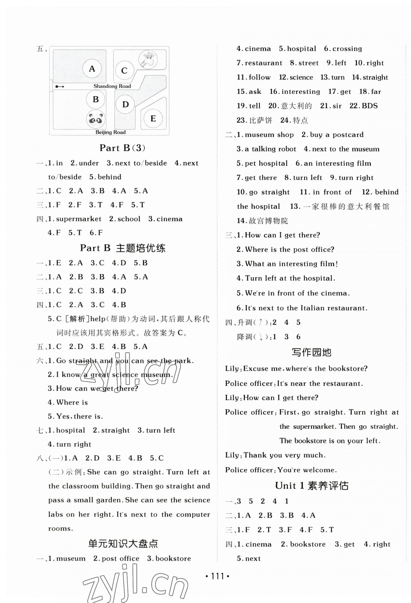 2023年同行課課100分過關(guān)作業(yè)六年級英語上冊人教版 第3頁