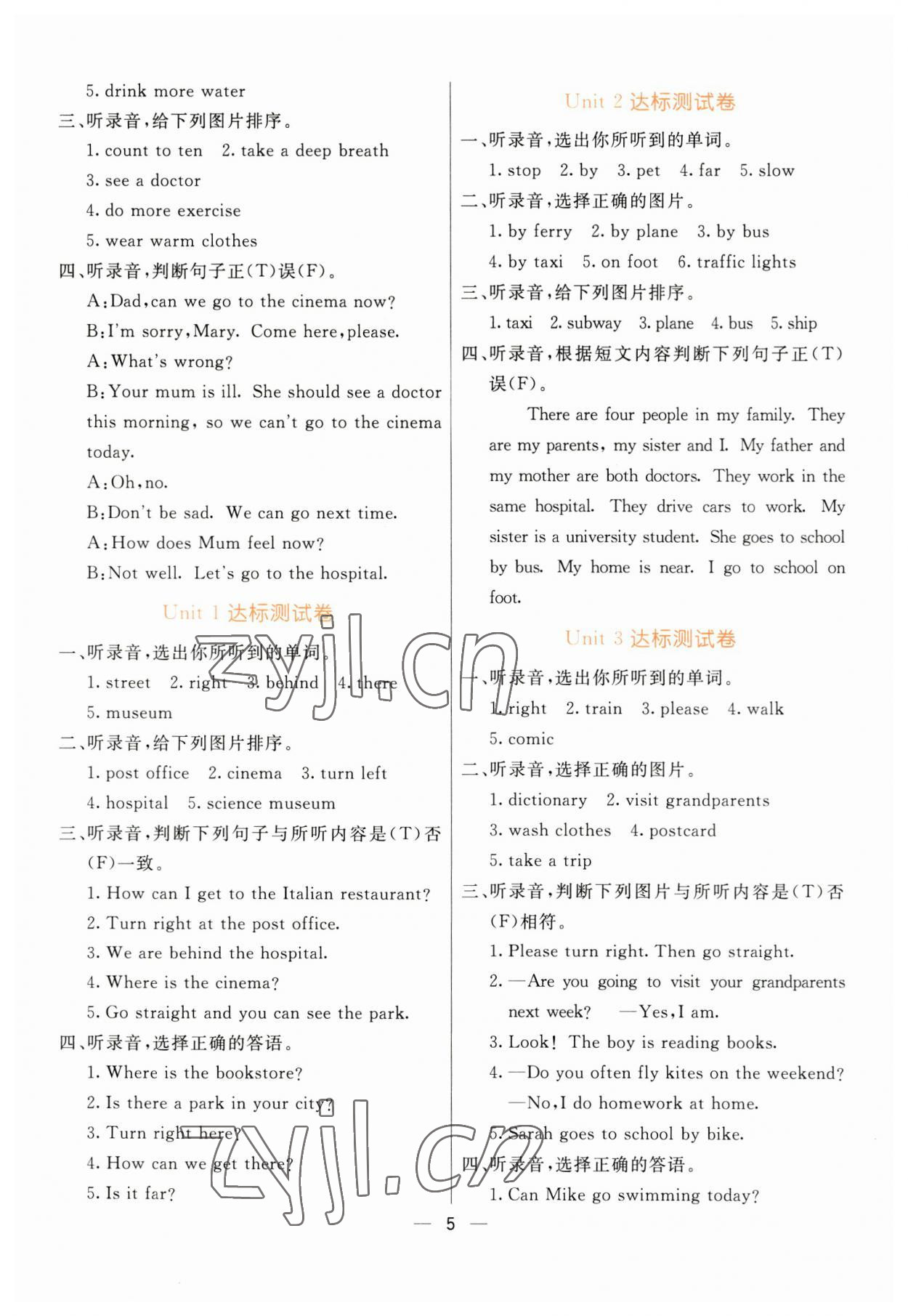 2023年亮點激活提優(yōu)天天練六年級英語上冊人教版 第5頁