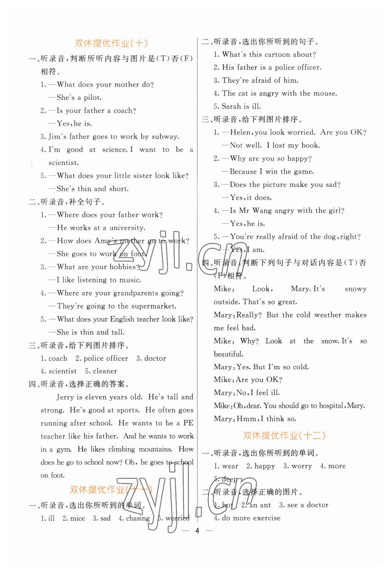 2023年亮點(diǎn)激活提優(yōu)天天練六年級(jí)英語(yǔ)上冊(cè)人教版 第4頁(yè)