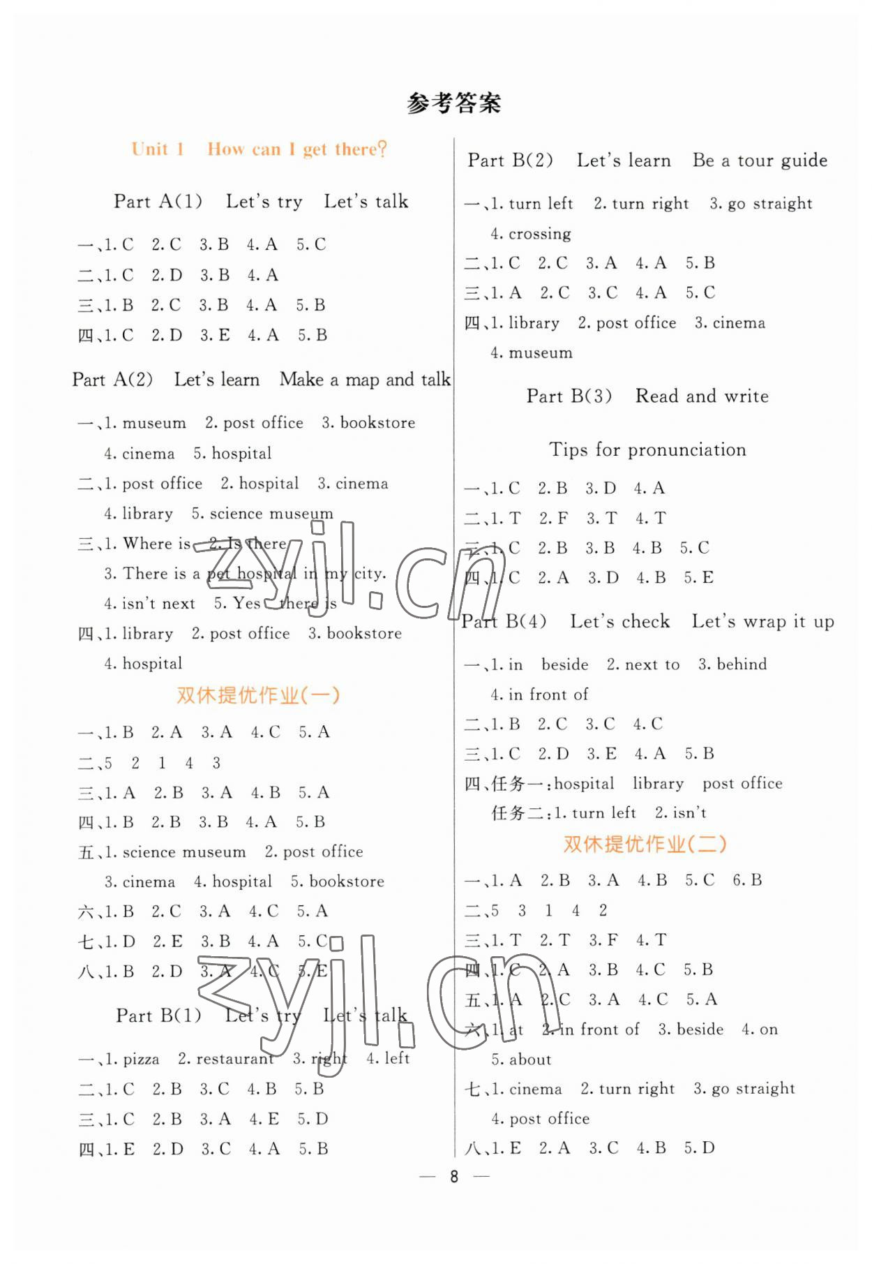 2023年亮點(diǎn)激活提優(yōu)天天練六年級(jí)英語(yǔ)上冊(cè)人教版 第8頁(yè)