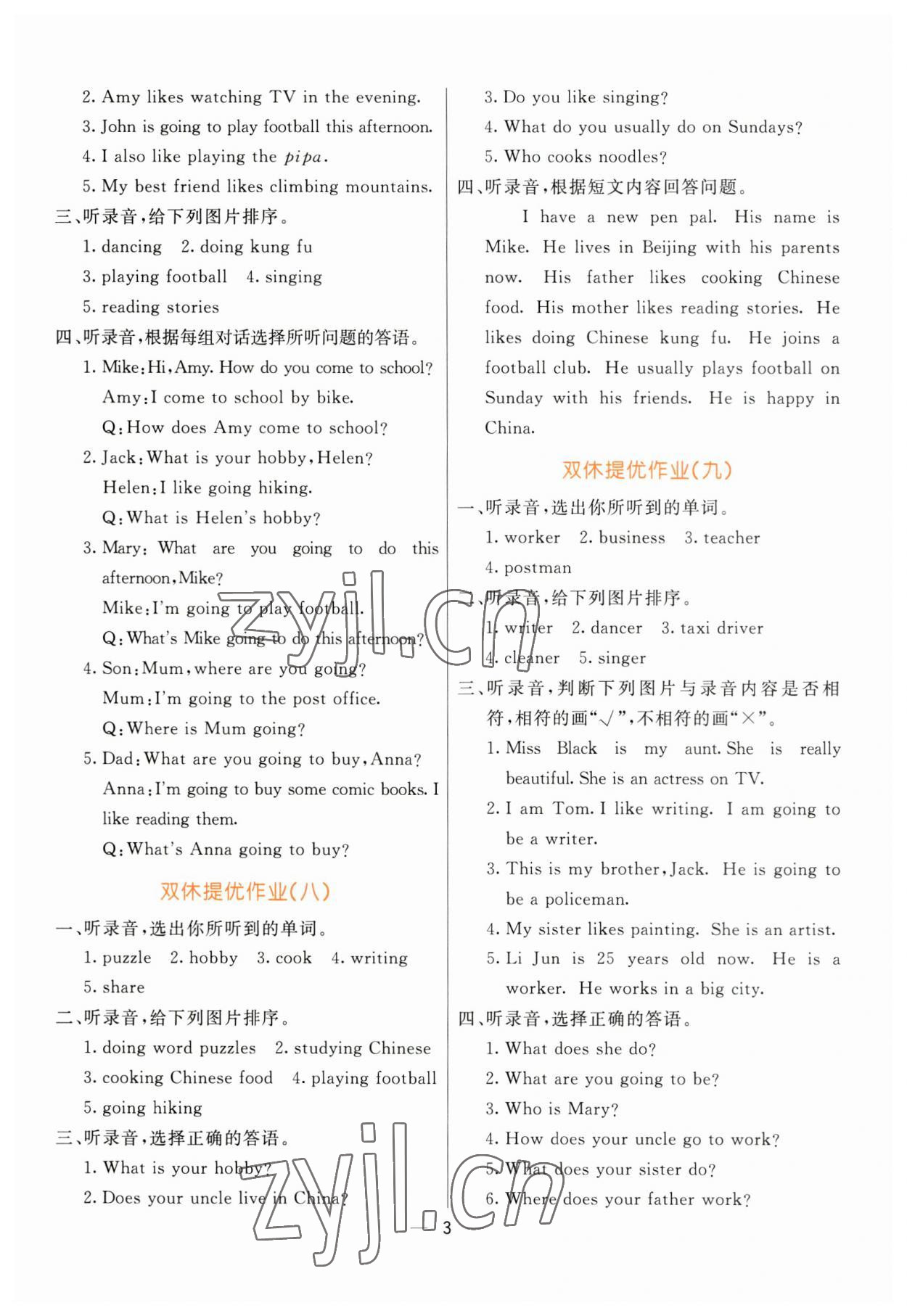 2023年亮點(diǎn)激活提優(yōu)天天練六年級(jí)英語(yǔ)上冊(cè)人教版 第3頁(yè)