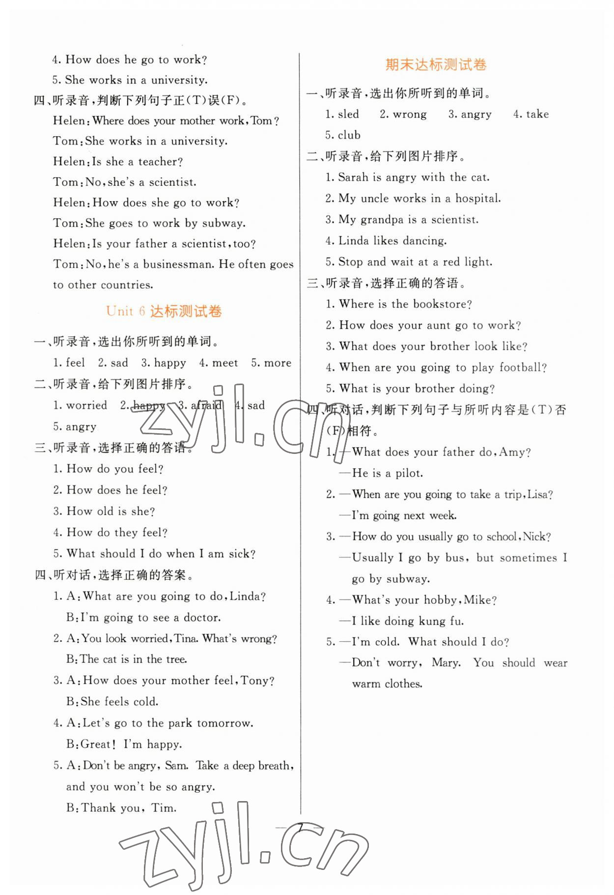 2023年亮點(diǎn)激活提優(yōu)天天練六年級(jí)英語(yǔ)上冊(cè)人教版 第7頁(yè)