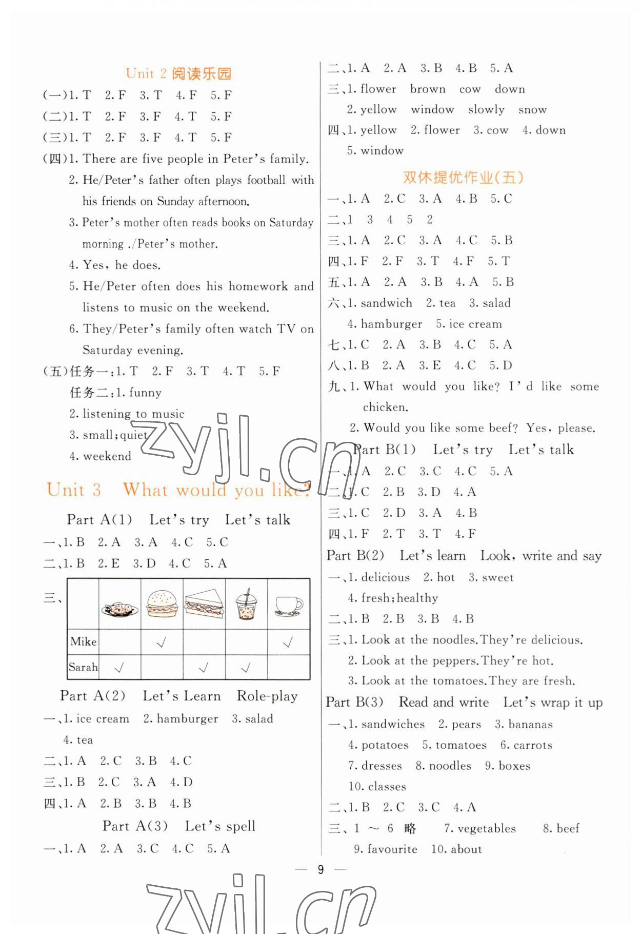 2023年亮點激活提優(yōu)天天練五年級英語上冊人教版 第9頁