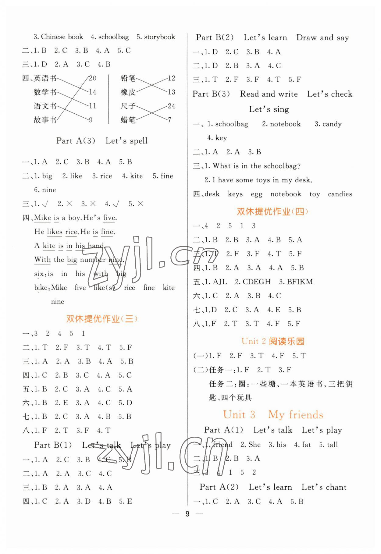 2023年亮點激活提優(yōu)天天練四年級英語上冊人教版 第9頁