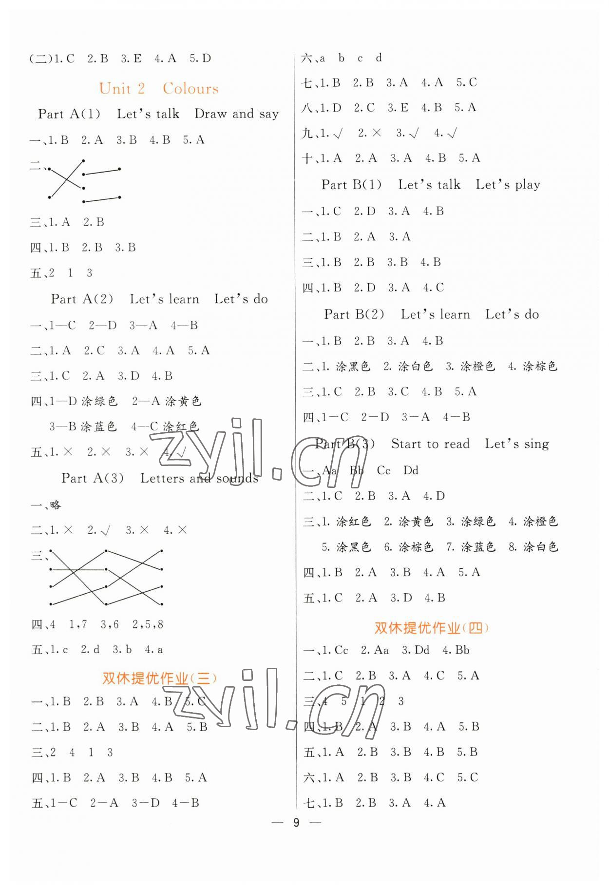 2023年亮點(diǎn)激活提優(yōu)天天練三年級(jí)英語(yǔ)上冊(cè)人教版 第9頁(yè)