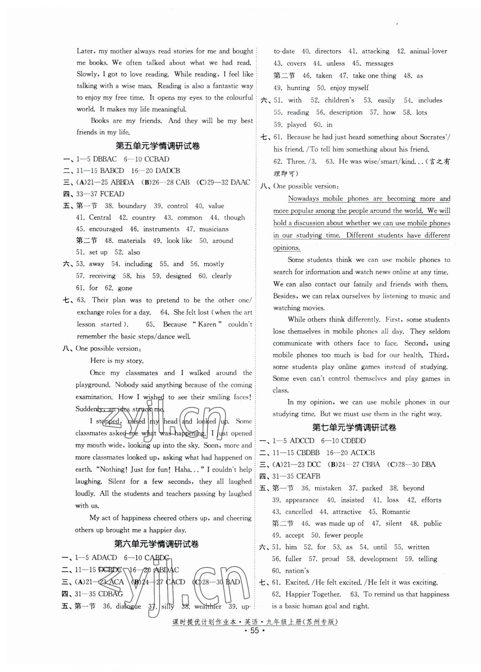 2023年課時提優(yōu)計(jì)劃作業(yè)本九年級英語上冊譯林版蘇州專版 第2頁