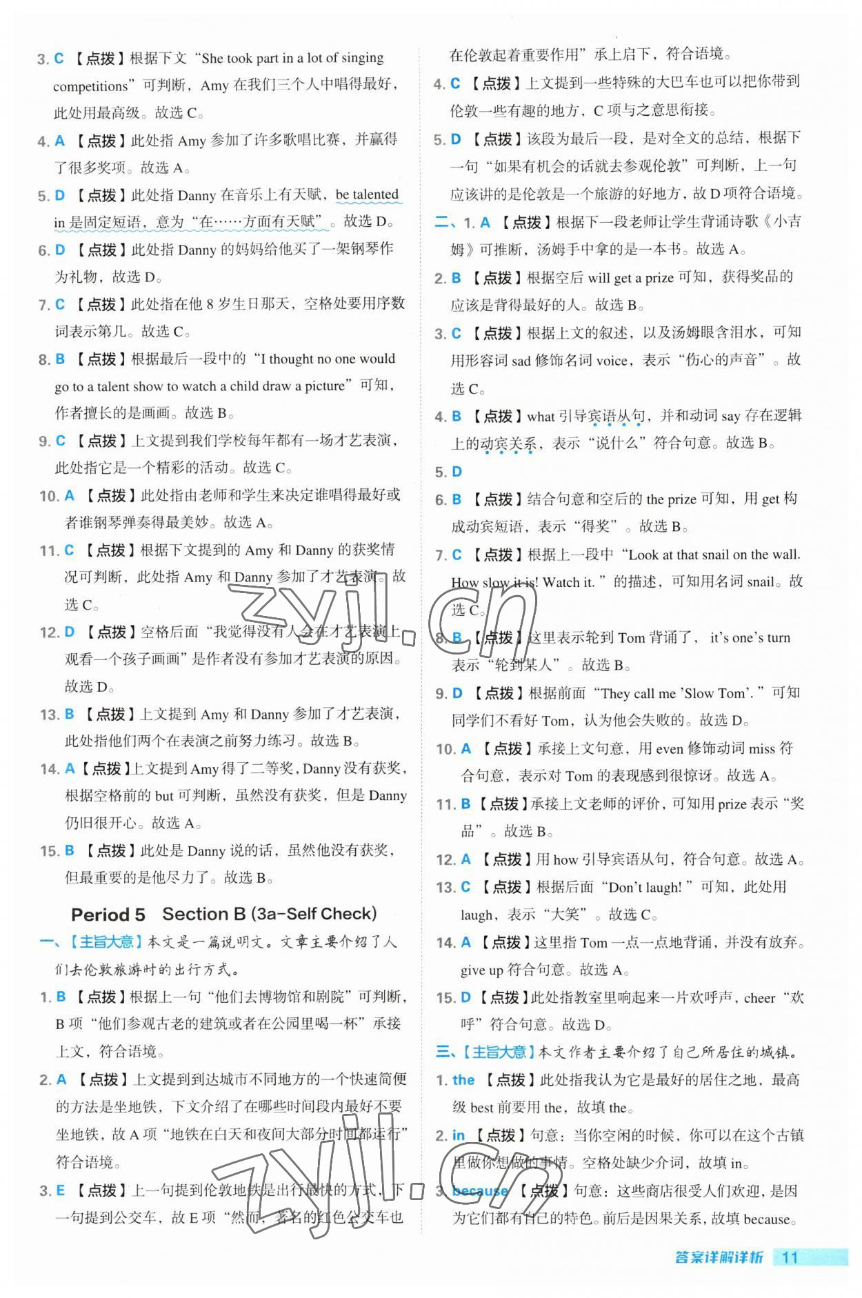 2023年綜合應(yīng)用創(chuàng)新題典中點(diǎn)八年級(jí)英語上冊(cè)人教版河南專版 第11頁