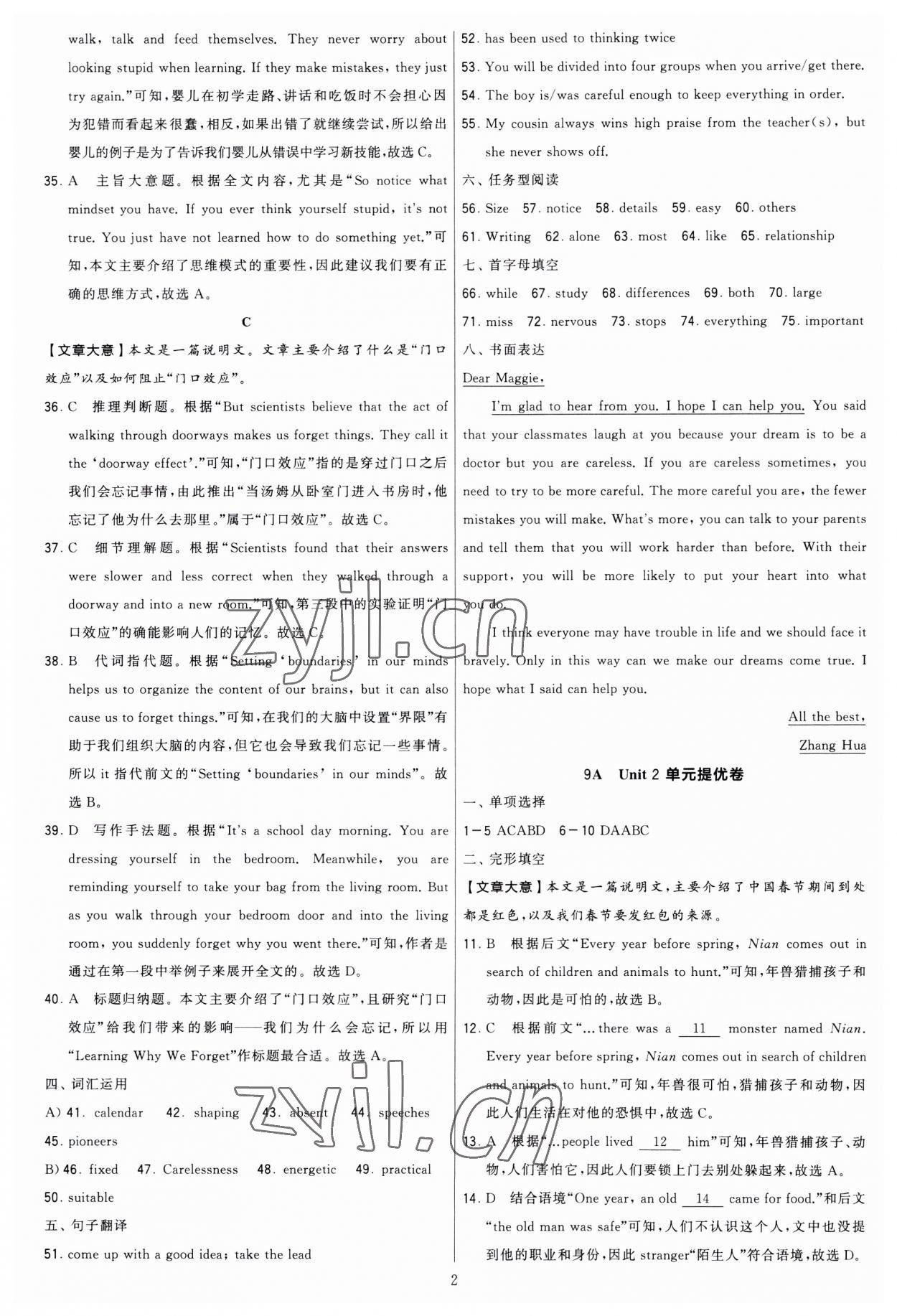 2023年學(xué)霸提優(yōu)大試卷九年級英語全一冊譯林版 第2頁