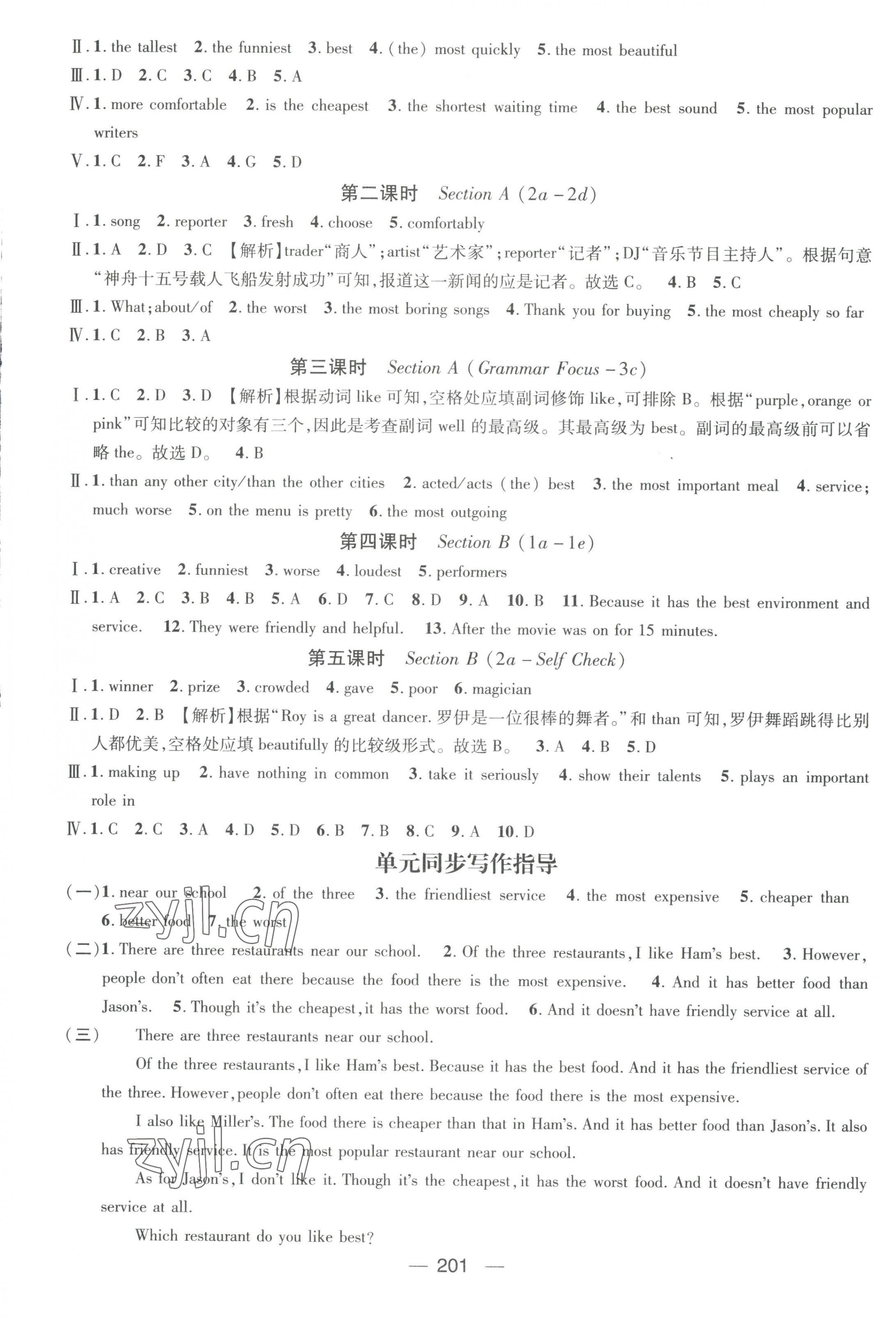 2023年名师测控八年级英语上册人教版安徽专版 第5页