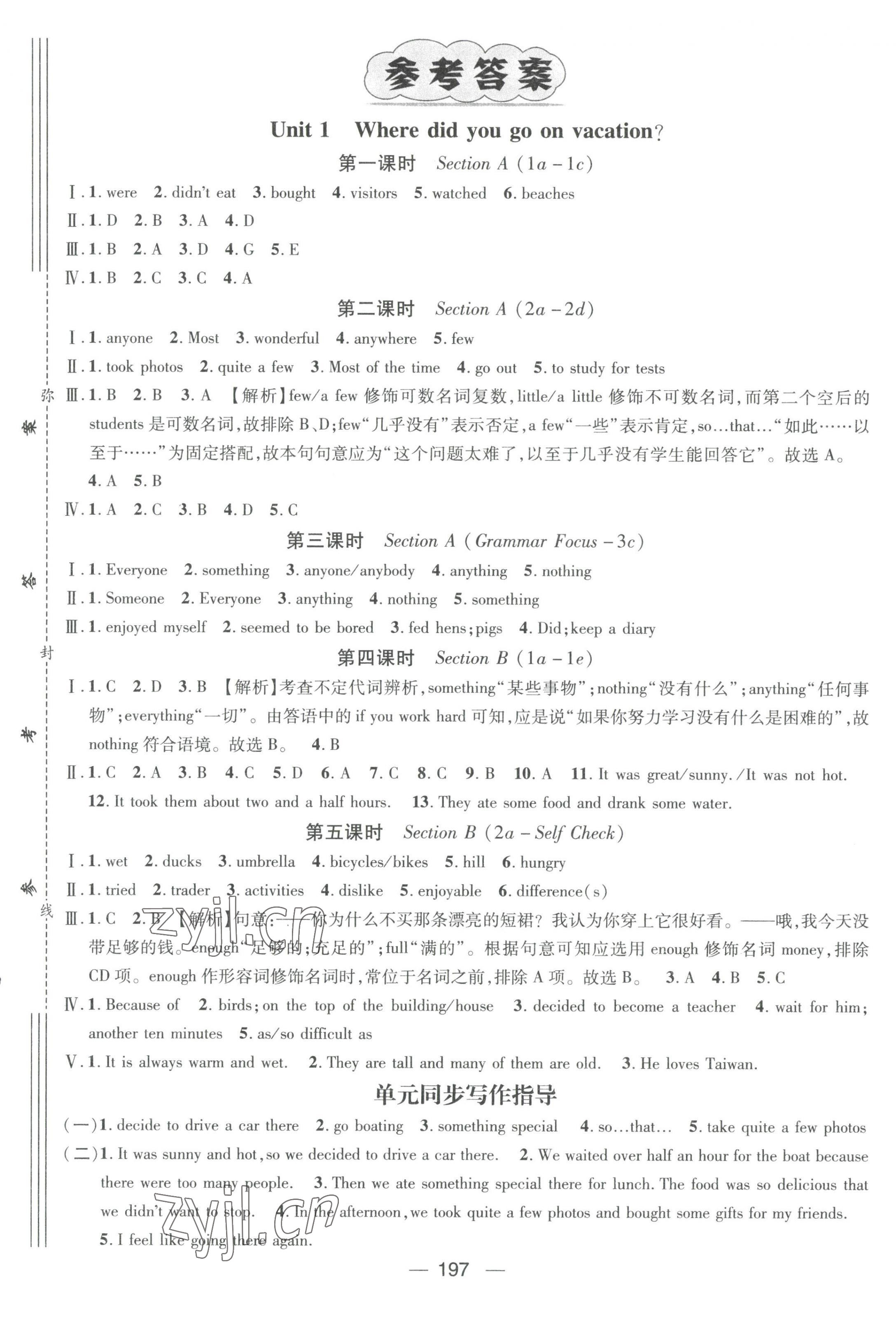 2023年名师测控八年级英语上册人教版安徽专版 第1页