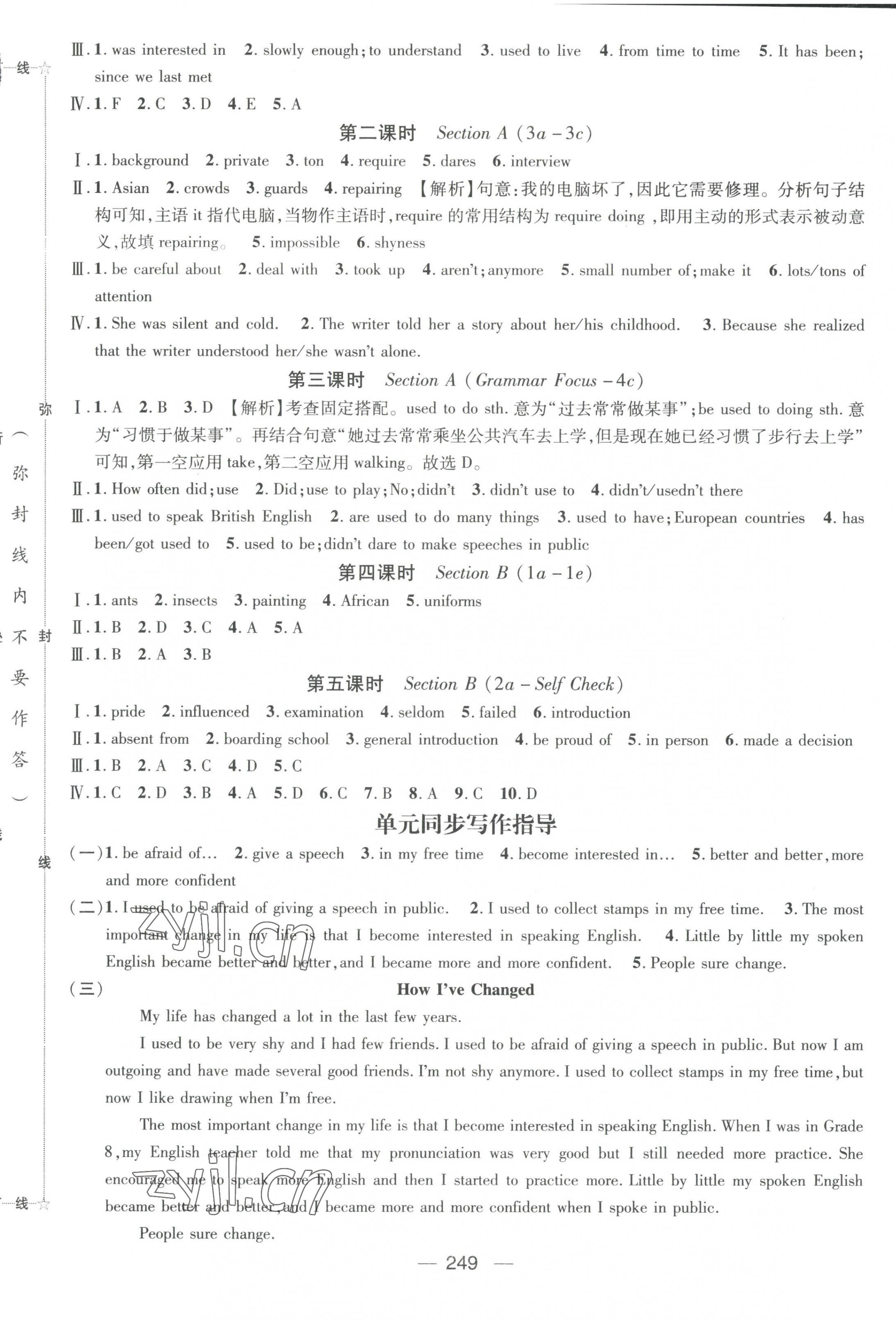 2023年名师测控九年级英语上册人教版安徽专版 第5页