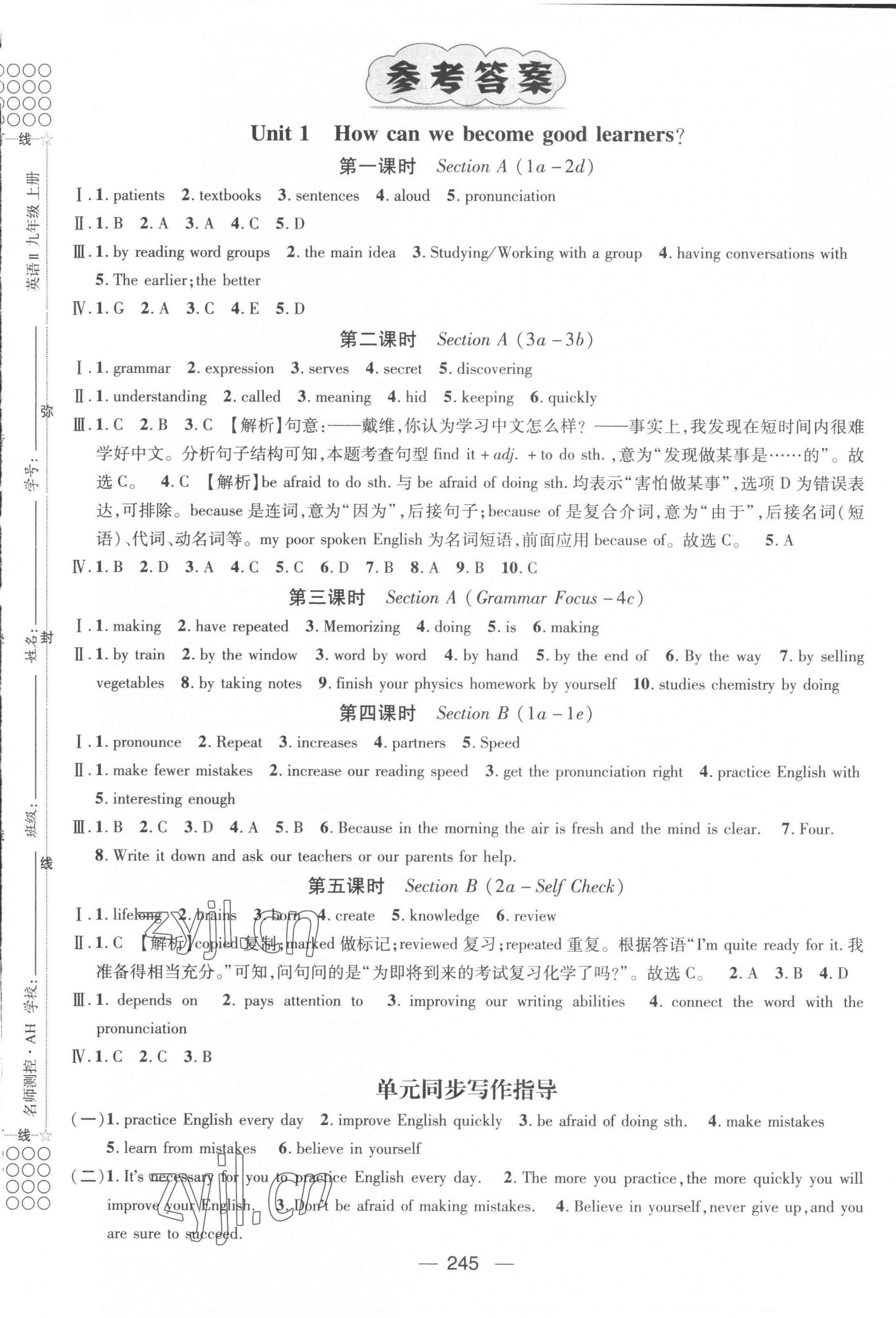 2023年名师测控九年级英语上册人教版安徽专版 第1页