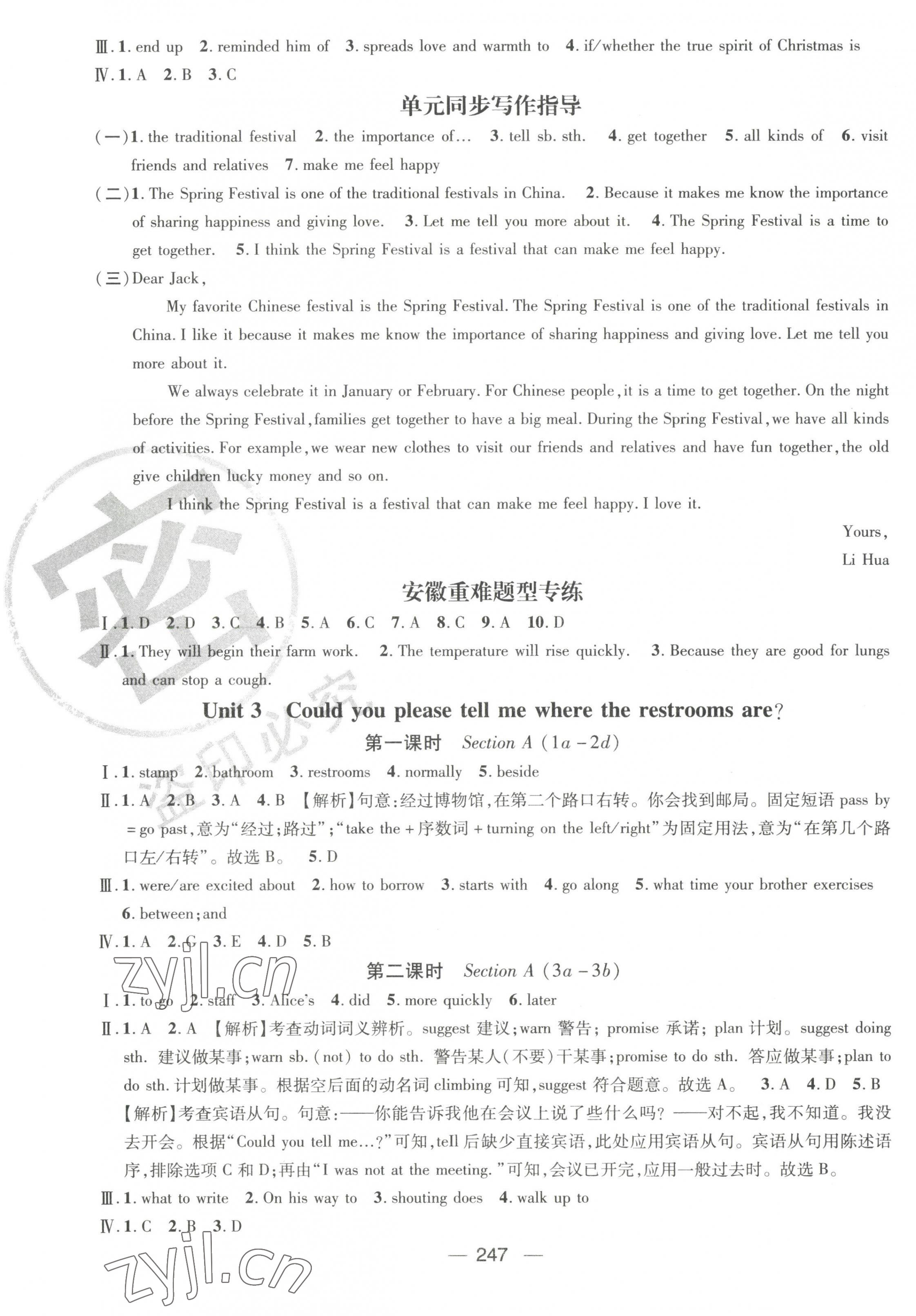 2023年名师测控九年级英语上册人教版安徽专版 第3页