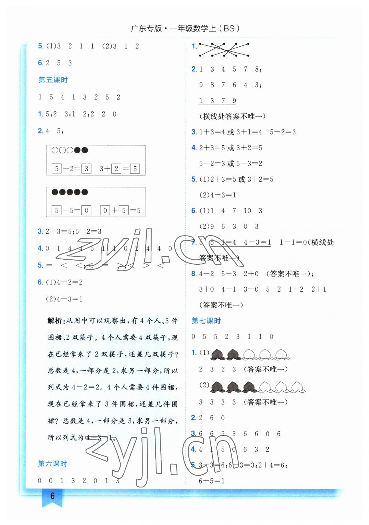 2023年黄冈小状元作业本一年级数学上册北师大版广东专版 第6页