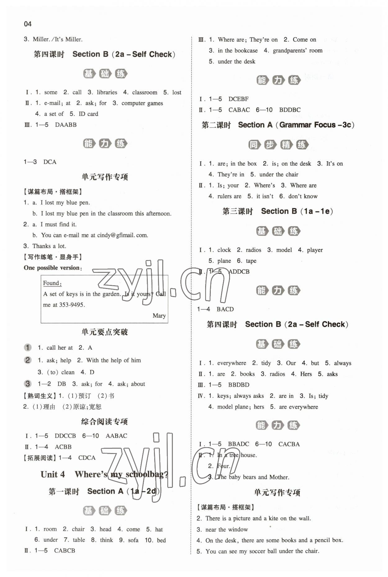 2023年一本七年級(jí)英語上冊(cè)人教版安徽專版 第4頁