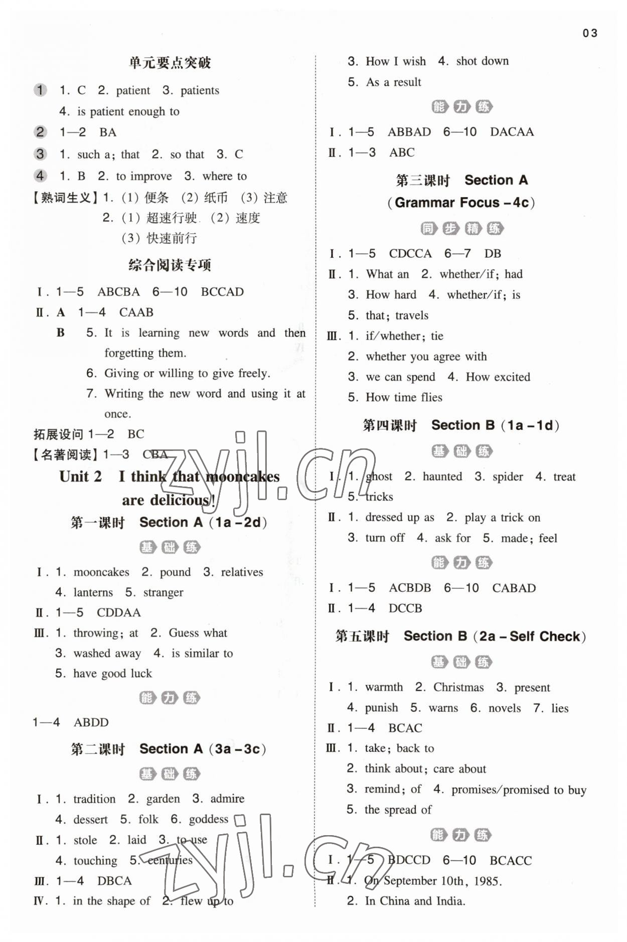 2023年一本同步訓練九年級英語上冊人教版安徽專版 第2頁