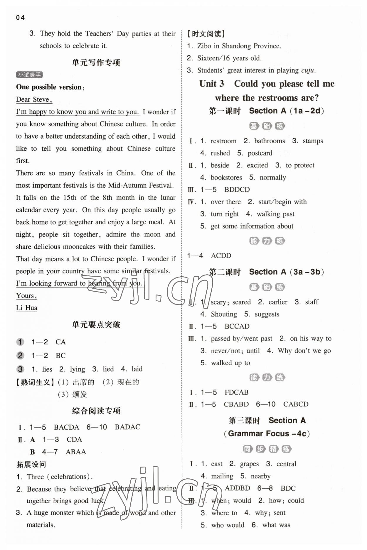 2023年一本同步訓(xùn)練九年級英語上冊人教版安徽專版 第3頁